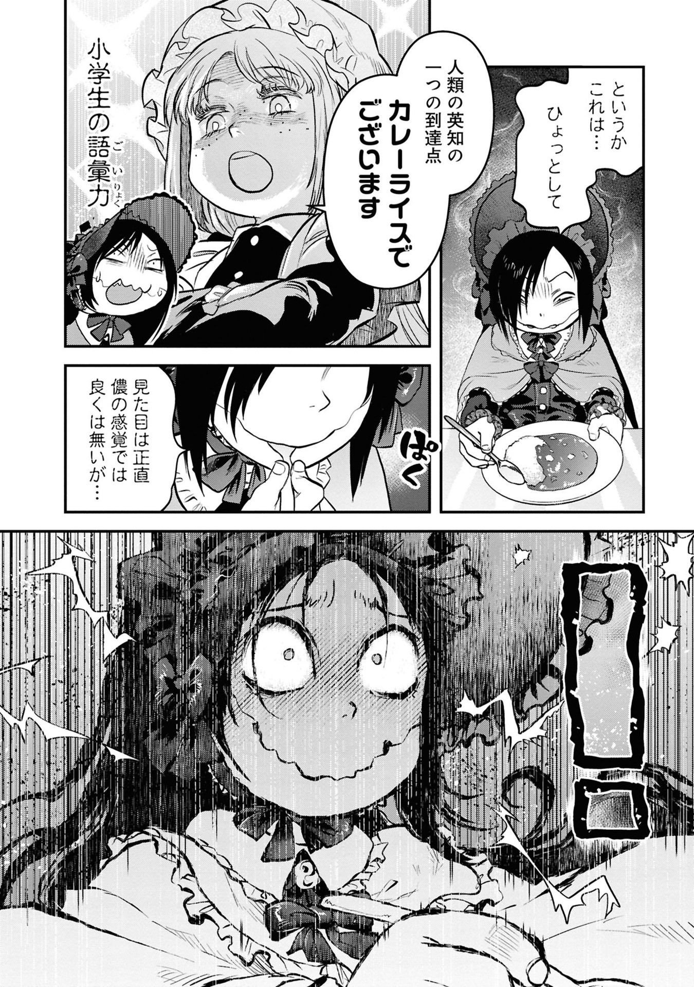 REIWA NO DARA-SAN Chapter 28 - Page 14