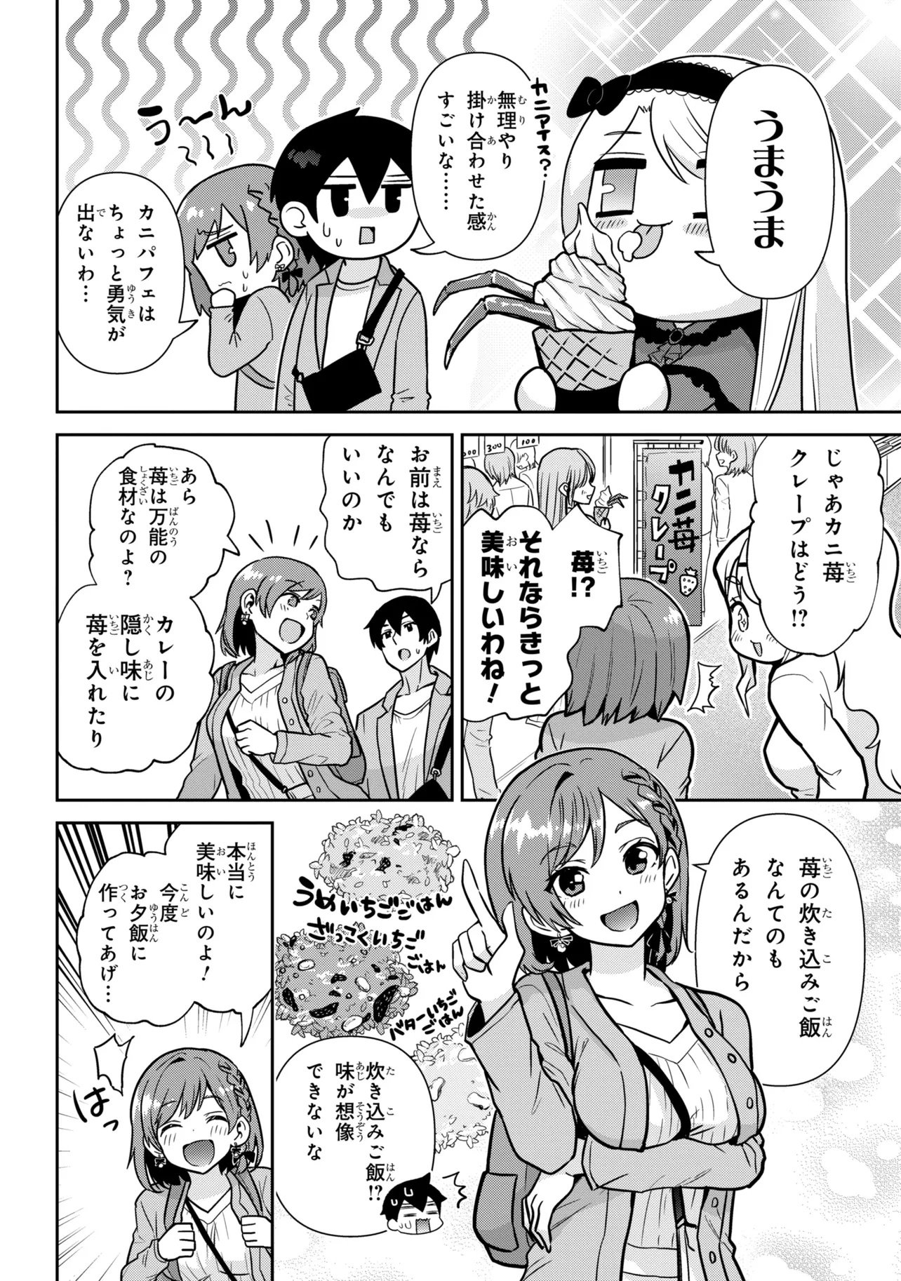 CLASS NO DAIKIRAI NA JOSHI TO KEKKON SURU KOTO NI NATTA Chap 55.1 - Pic 4