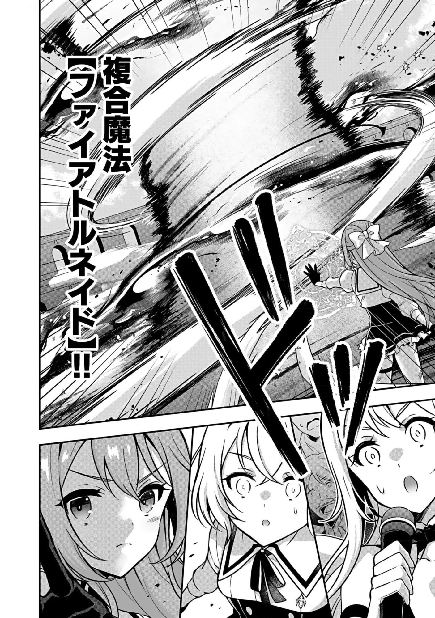 SAIKYOU YUUSHA NO DESHI IKUSEI KEIKAKU Chapter 8 page 8 - nihonkuni.com