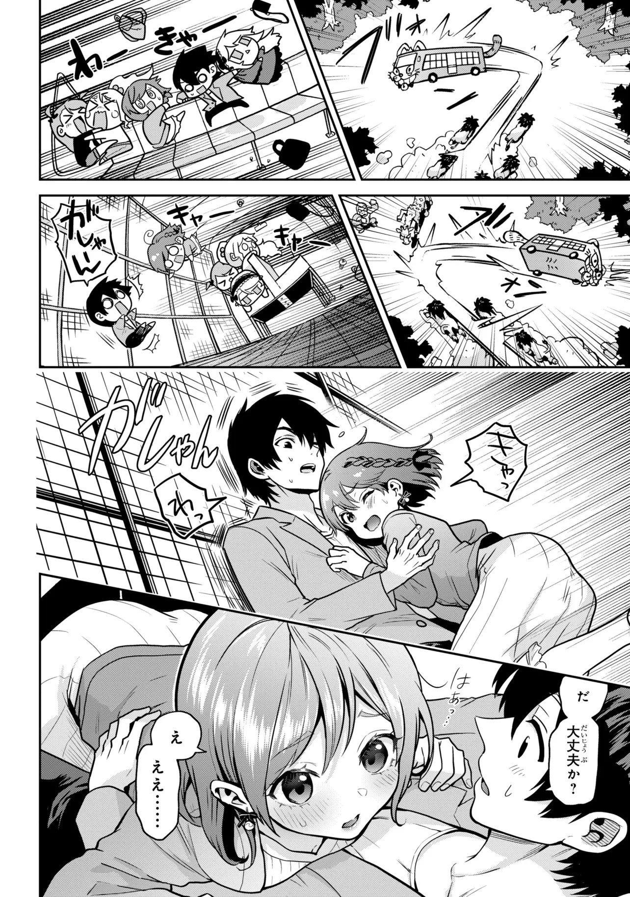 CLASS NO DAIKIRAI NA JOSHI TO KEKKON SURU KOTO NI NATTA Chap 55.1 - Pic 10