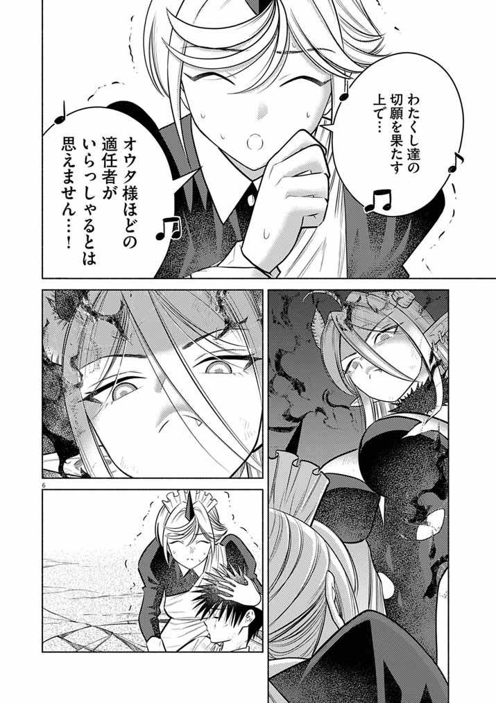 Ato 6 Nichi de Horobiru Gakeppuchi Kokka no Harem ni Shoukan Sarete Shimatta Chap 28 - Pic 6