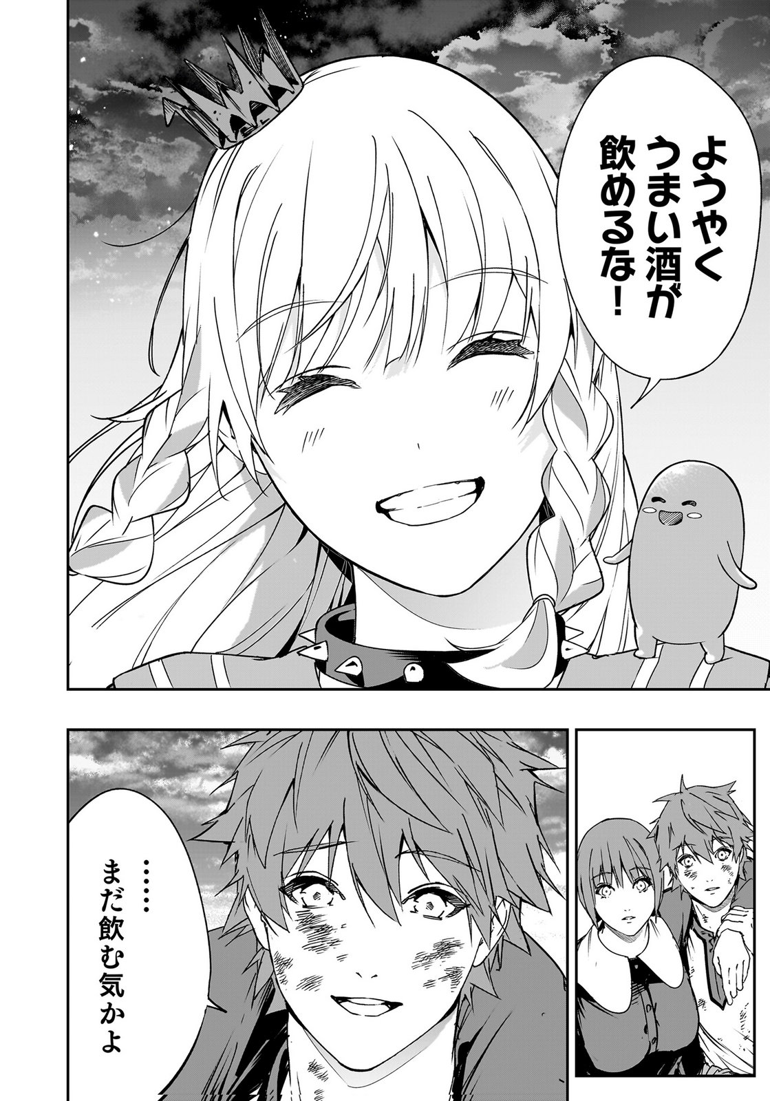 BOUKYAKU NO NIA: SEKAI WO TSUKUTTA KAMI NA NO NI WATASHI DAKE SHINWA NI NATTEINAI Chapter 5 page 30 - nihonkuni.com