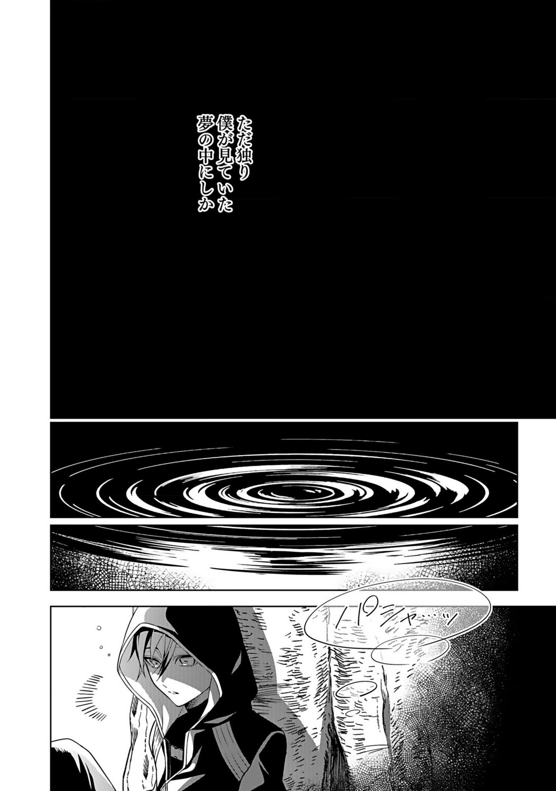 YAMI ZOKUSEI DAKEDO KYAKKOU WO ABITE MO II DESU KA: TSUIHOUSARETA SHOUNEN ASASHIN WA WAKEARI YAMI BISHOUJO-TACHI TO SHIN NO YUUSHA NI NARIAGARU Chapter 1 page 20 - nihonkuni.com