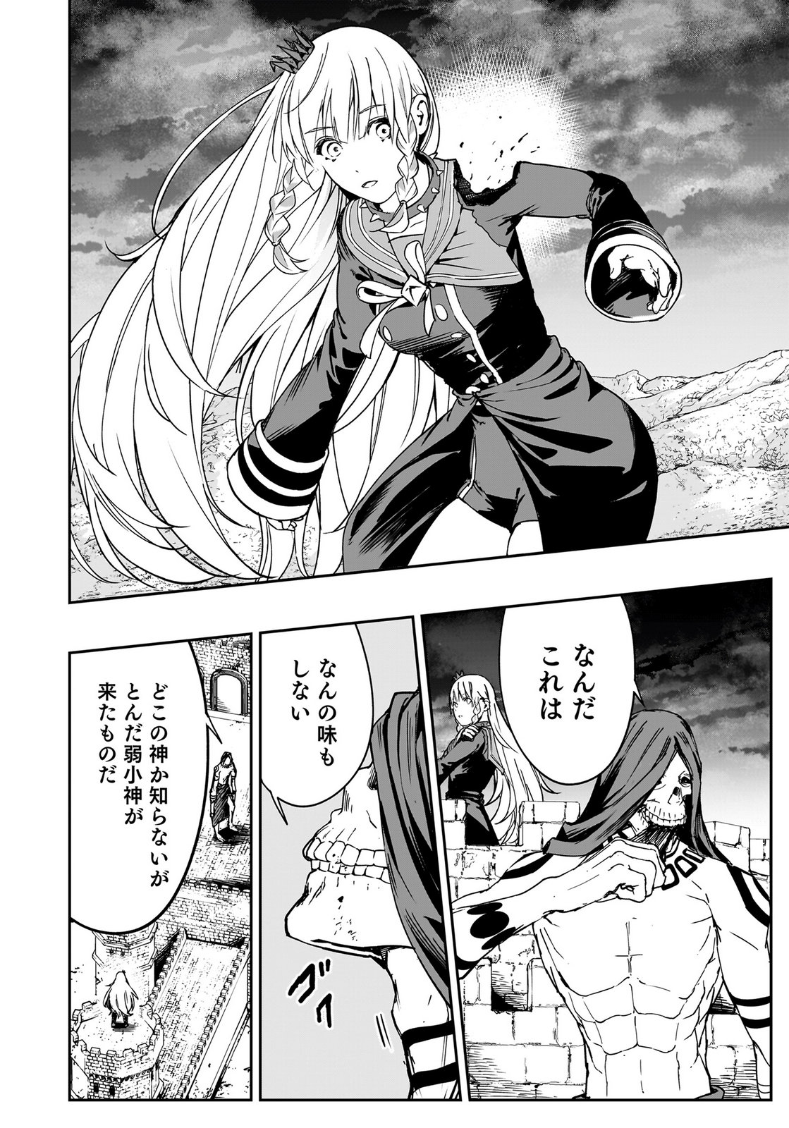 BOUKYAKU NO NIA: SEKAI WO TSUKUTTA KAMI NA NO NI WATASHI DAKE SHINWA NI NATTEINAI Chapter 5 page 2 - nihonkuni.com