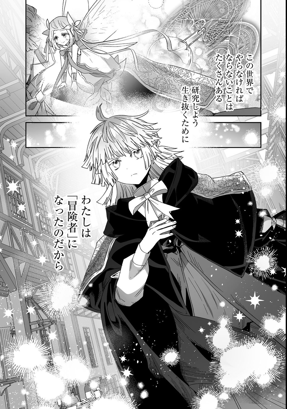 NANAIRO NO MAJUTSUSHI: SUTERARETA SHOUJO WA NIDOME NO JINSEI WO YOUSEI TO AYUMU Chapter 5.2 page 17 - nihonkuni.com
