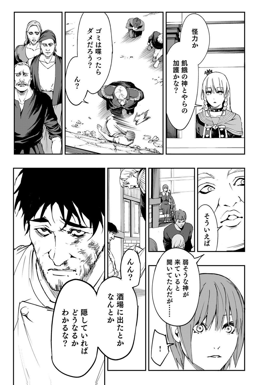 BOUKYAKU NO NIA: SEKAI WO TSUKUTTA KAMI NA NO NI WATASHI DAKE SHINWA NI NATTEINAI Chapter 3 page 15 - nihonkuni.com