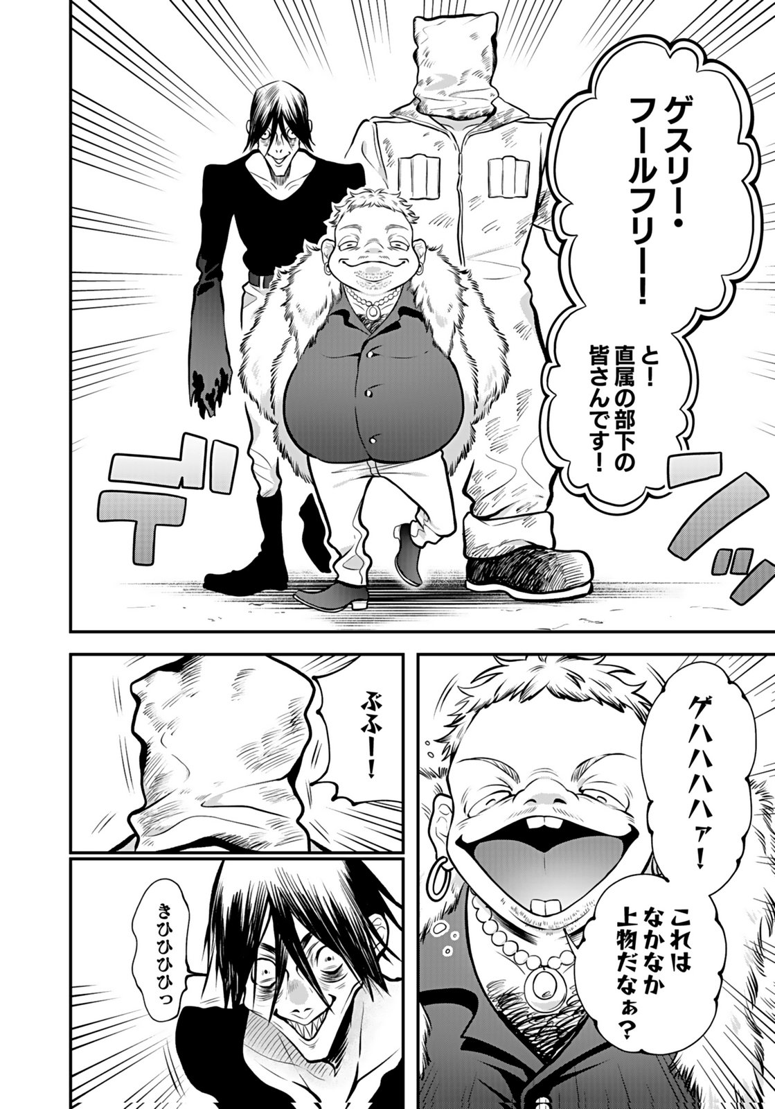 YAMI ZOKUSEI DAKEDO KYAKKOU WO ABITE MO II DESU KA: TSUIHOUSARETA SHOUNEN ASASHIN WA WAKEARI YAMI BISHOUJO-TACHI TO SHIN NO YUUSHA NI NARIAGARU Chapter 8 page 4 - nihonkuni.com