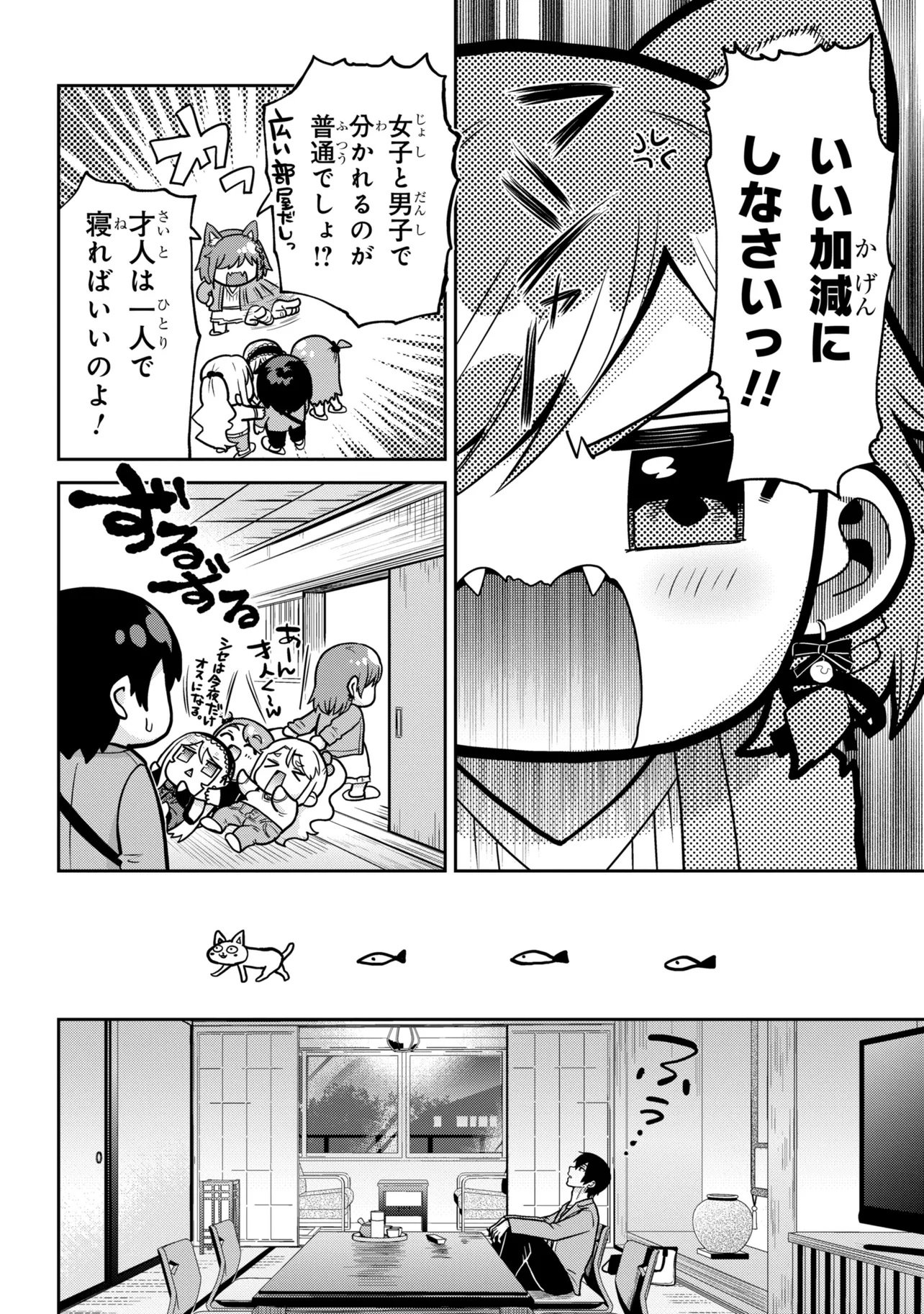 CLASS NO DAIKIRAI NA JOSHI TO KEKKON SURU KOTO NI NATTA Chap 55.1 - Pic 16