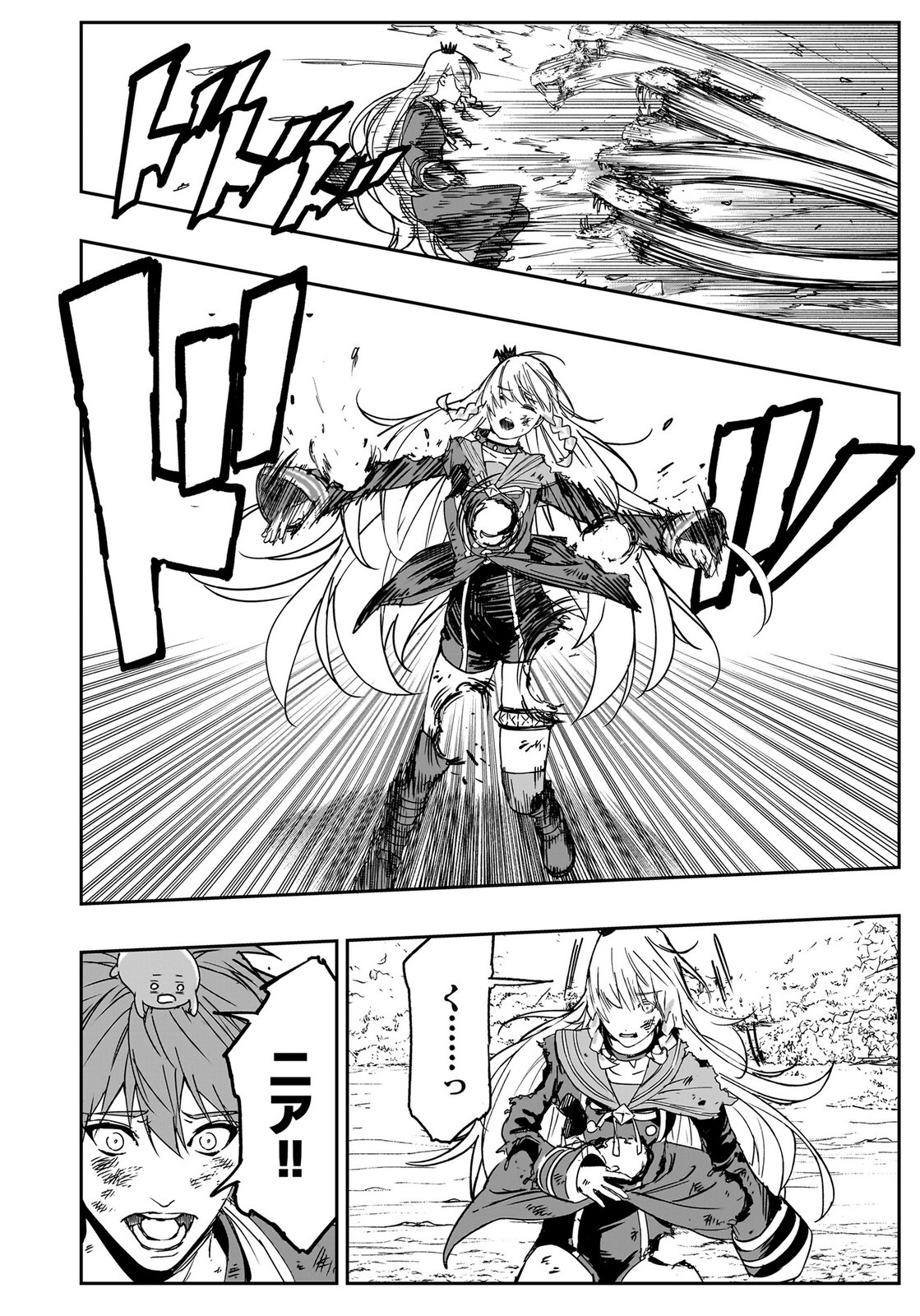 BOUKYAKU NO NIA: SEKAI WO TSUKUTTA KAMI NA NO NI WATASHI DAKE SHINWA NI NATTEINAI Chapter 5 page 18 - nihonkuni.com