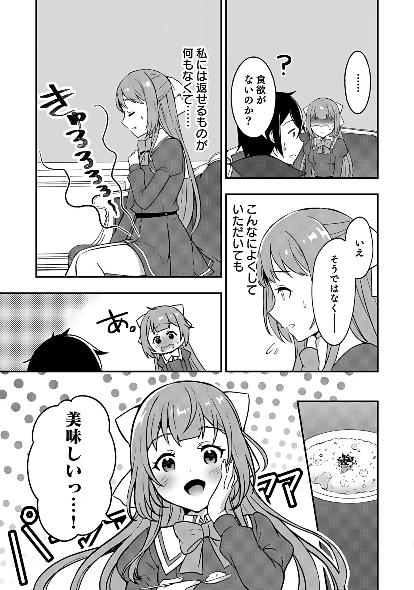 SAIKYOU YUUSHA NO DESHI IKUSEI KEIKAKU Chapter 2 page 28 - nihonkuni.com