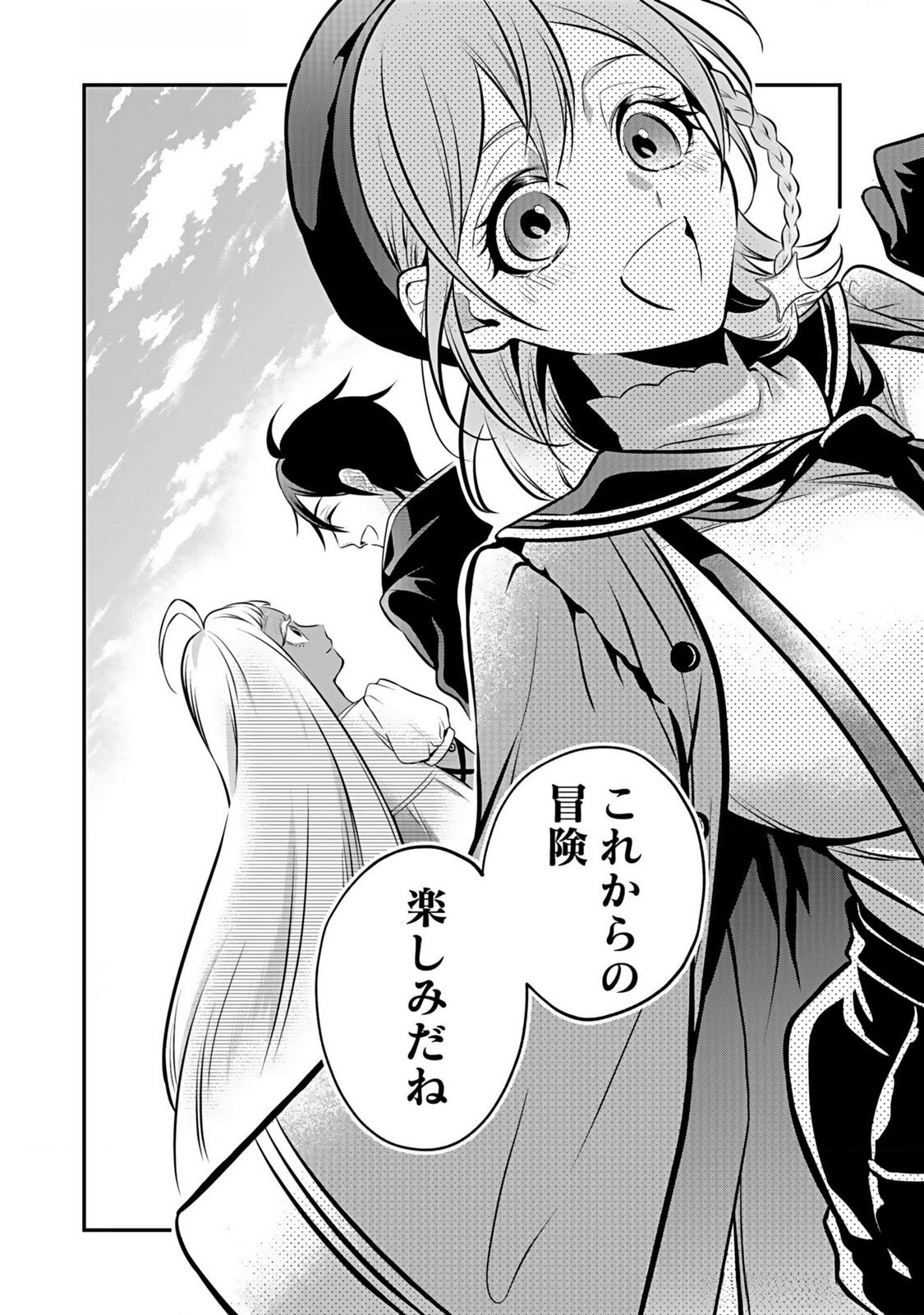 YAMI ZOKUSEI DAKEDO KYAKKOU WO ABITE MO II DESU KA: TSUIHOUSARETA SHOUNEN ASASHIN WA WAKEARI YAMI BISHOUJO-TACHI TO SHIN NO YUUSHA NI NARIAGARU Chapter 4 page 30 - nihonkuni.com