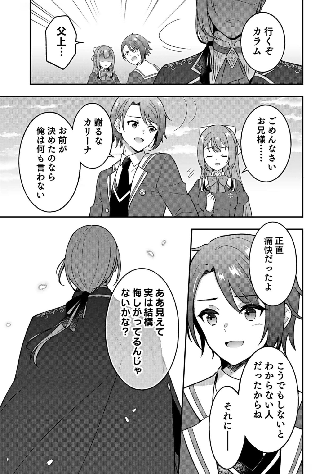 SAIKYOU YUUSHA NO DESHI IKUSEI KEIKAKU Chapter 10 page 25 - nihonkuni.com