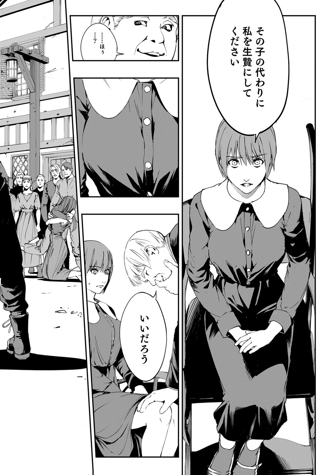 BOUKYAKU NO NIA: SEKAI WO TSUKUTTA KAMI NA NO NI WATASHI DAKE SHINWA NI NATTEINAI Chapter 3 page 20 - nihonkuni.com