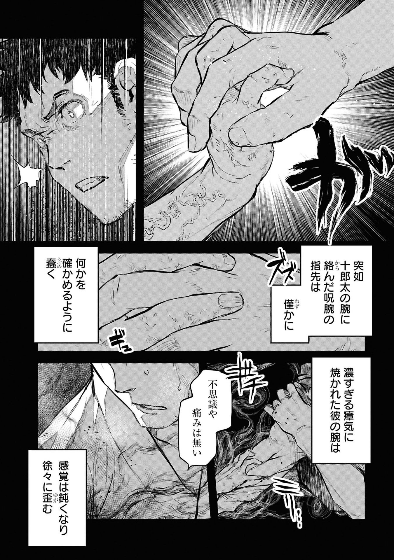 REIWA NO DARA-SAN Chapter 26 - Page 2