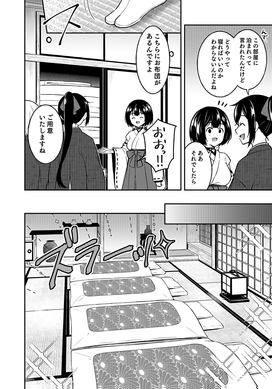 SAIKYOU YUUSHA NO DESHI IKUSEI KEIKAKU Chapter 15 page 14 - nihonkuni.com