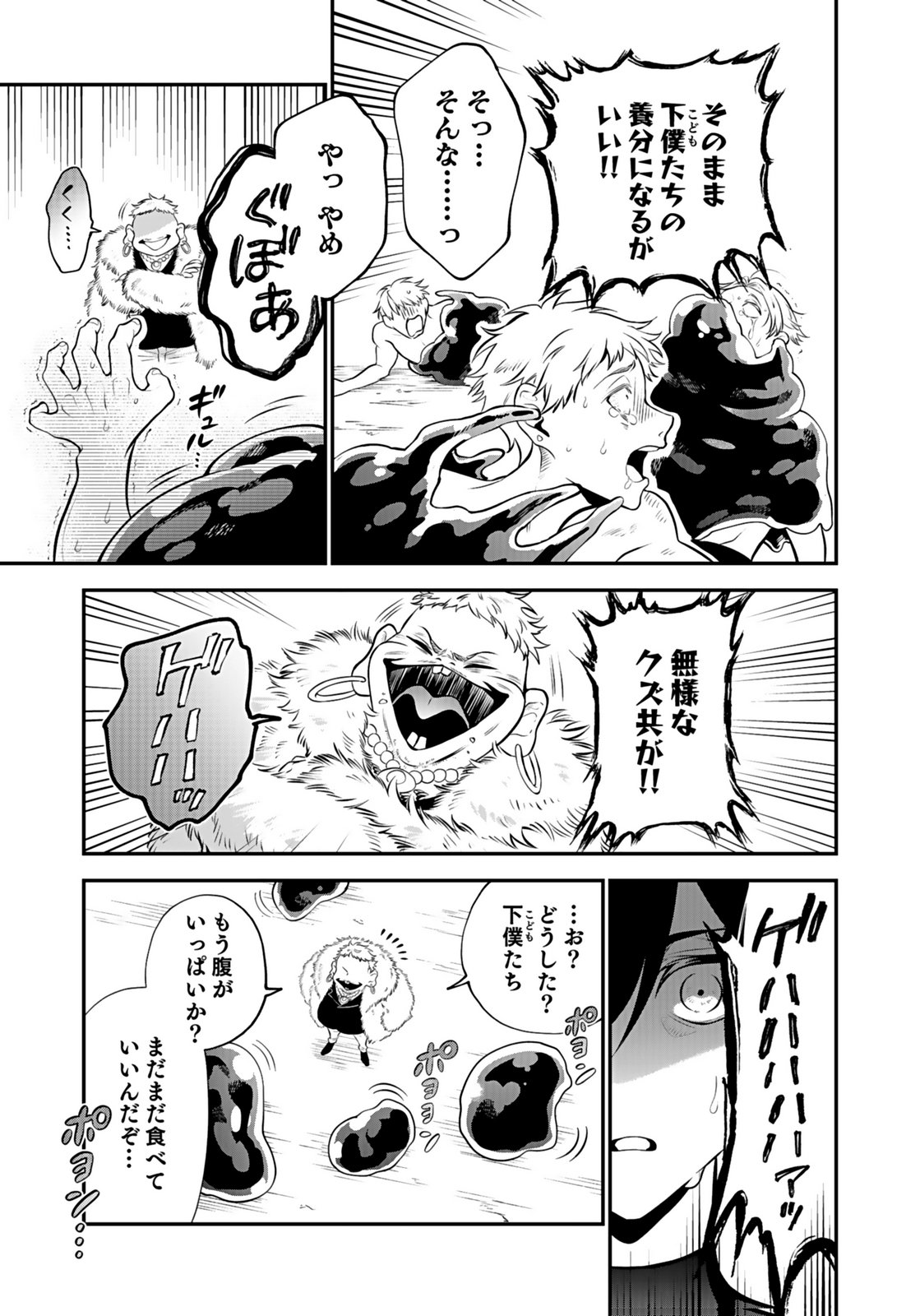 YAMI ZOKUSEI DAKEDO KYAKKOU WO ABITE MO II DESU KA: TSUIHOUSARETA SHOUNEN ASASHIN WA WAKEARI YAMI BISHOUJO-TACHI TO SHIN NO YUUSHA NI NARIAGARU Chapter 10 page 17 - nihonkuni.com