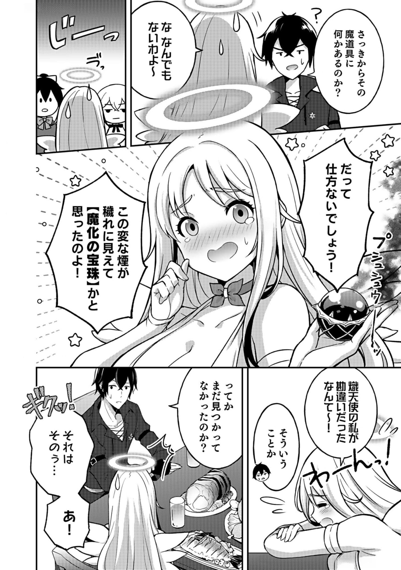 SAIKYOU YUUSHA NO DESHI IKUSEI KEIKAKU Chapter 6 page 24 - nihonkuni.com