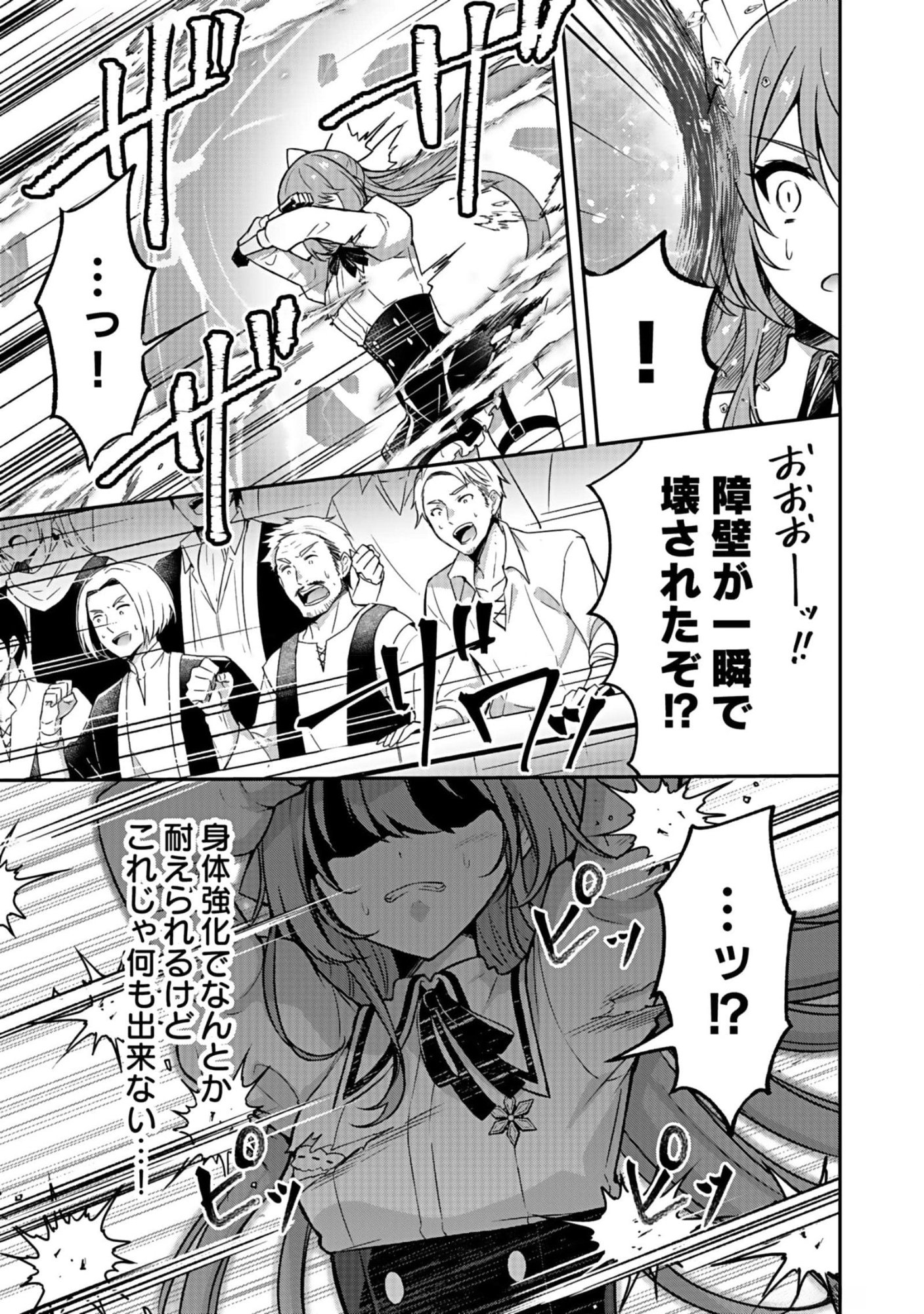 SAIKYOU YUUSHA NO DESHI IKUSEI KEIKAKU Chapter 8 page 3 - nihonkuni.com