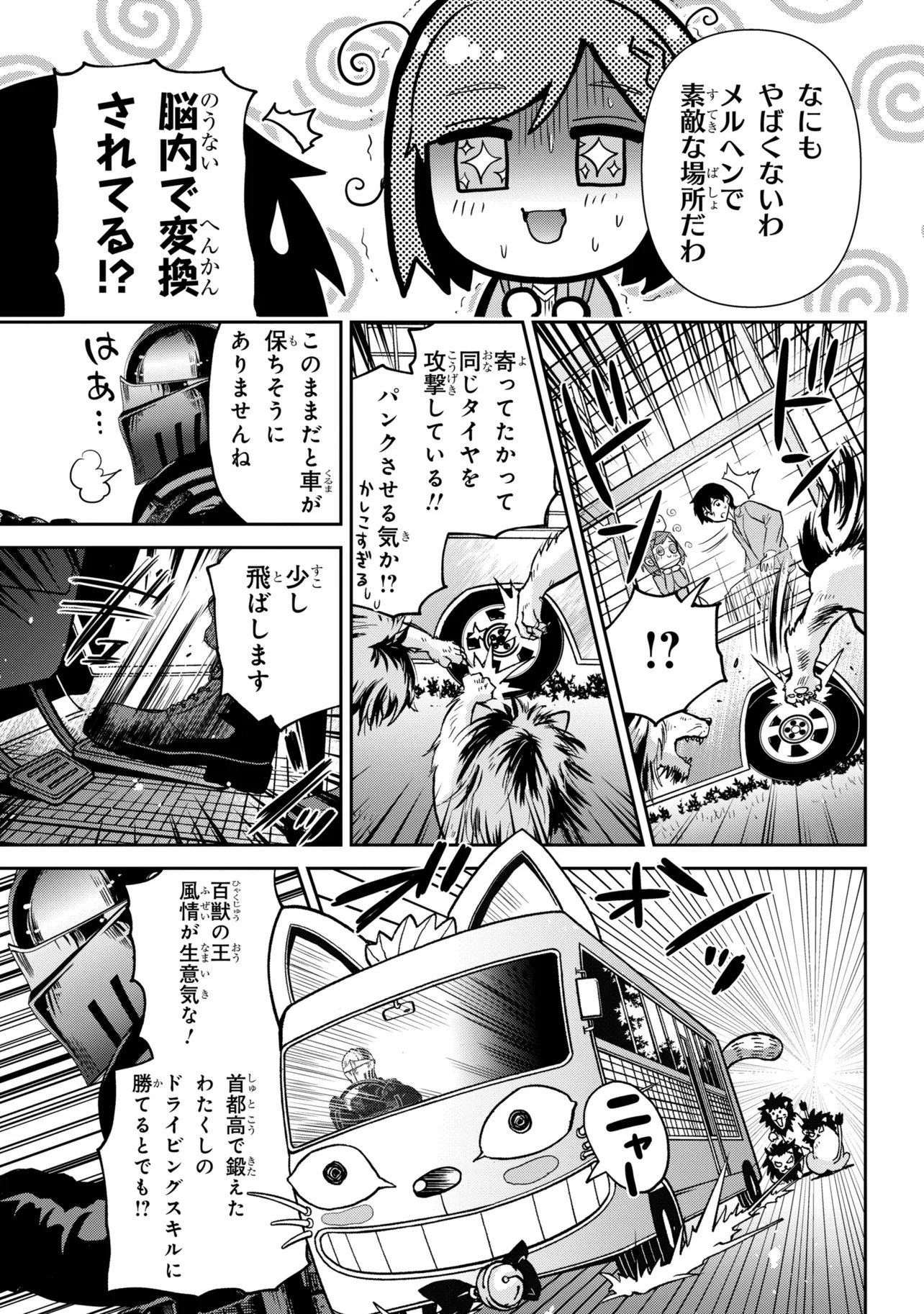 CLASS NO DAIKIRAI NA JOSHI TO KEKKON SURU KOTO NI NATTA Chap 55.1 - Pic 9