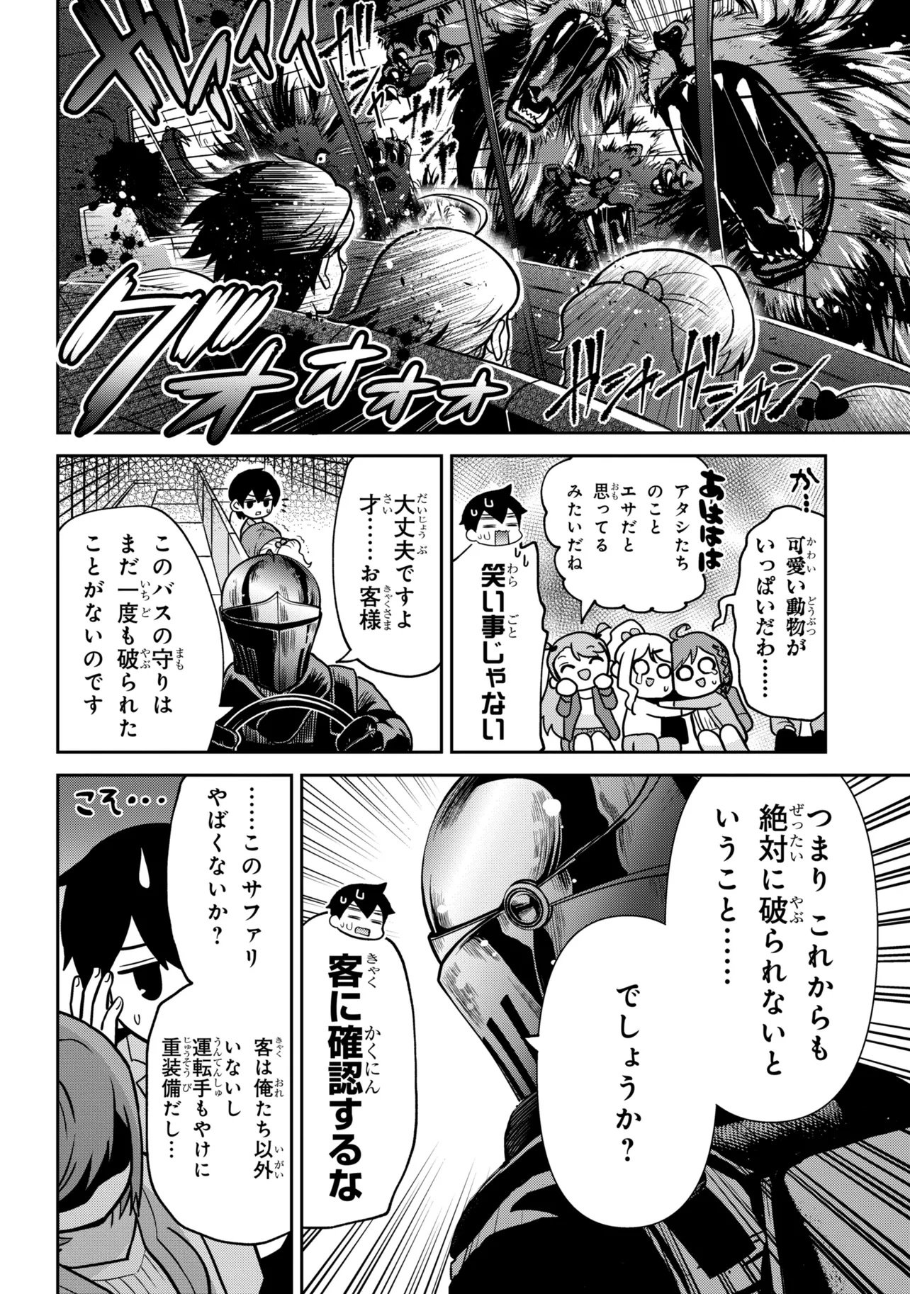 CLASS NO DAIKIRAI NA JOSHI TO KEKKON SURU KOTO NI NATTA Chap 55.1 - Pic 8