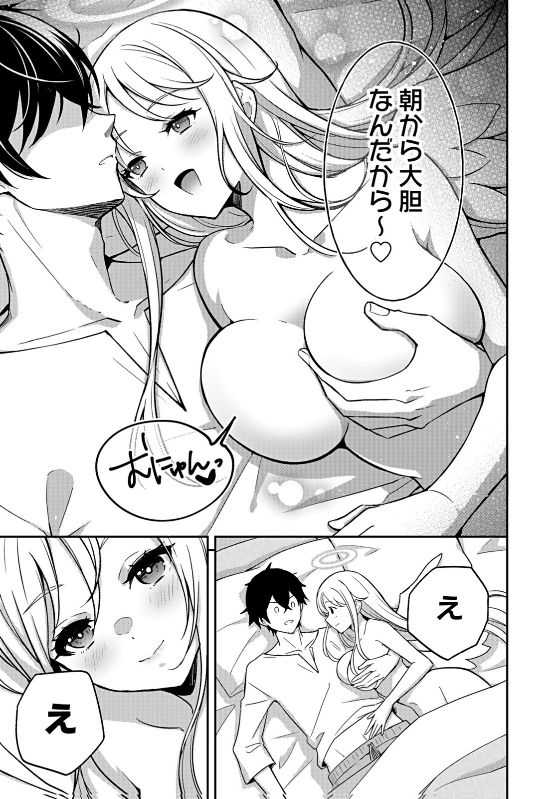 SAIKYOU YUUSHA NO DESHI IKUSEI KEIKAKU Chapter 11 page 5 - nihonkuni.com