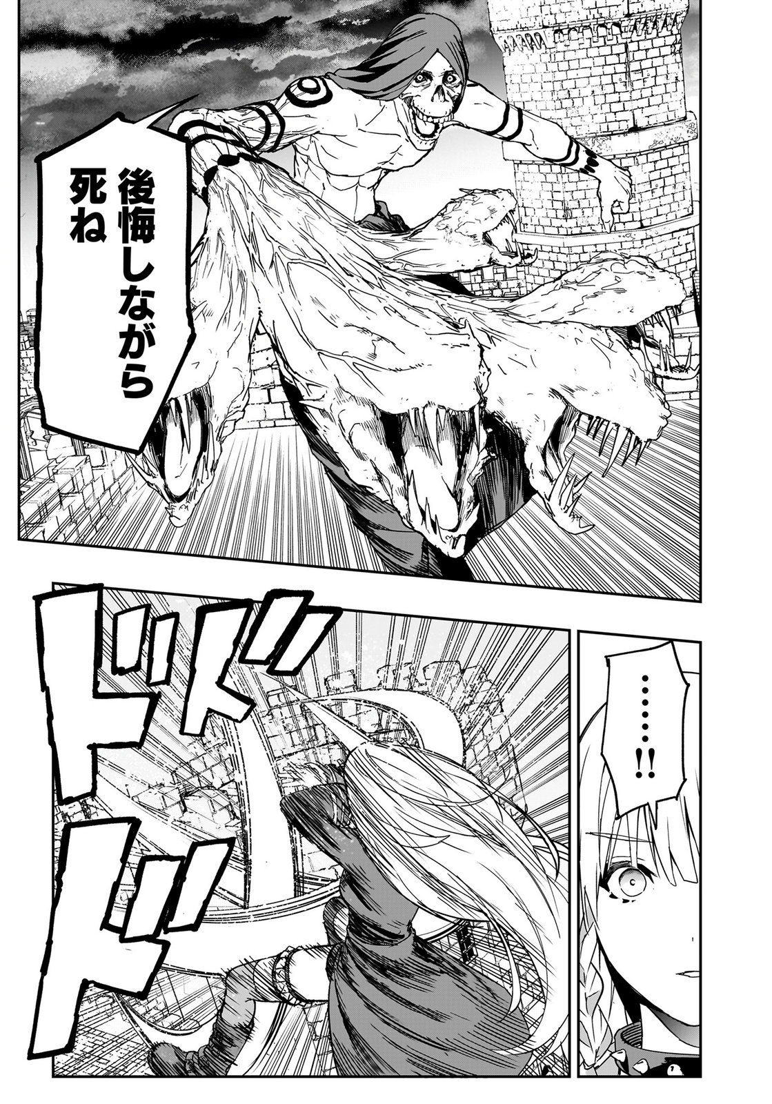 BOUKYAKU NO NIA: SEKAI WO TSUKUTTA KAMI NA NO NI WATASHI DAKE SHINWA NI NATTEINAI Chapter 5 page 5 - nihonkuni.com