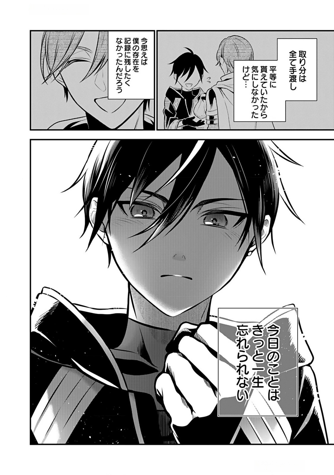 YAMI ZOKUSEI DAKEDO KYAKKOU WO ABITE MO II DESU KA: TSUIHOUSARETA SHOUNEN ASASHIN WA WAKEARI YAMI BISHOUJO-TACHI TO SHIN NO YUUSHA NI NARIAGARU Chapter 4 page 10 - nihonkuni.com