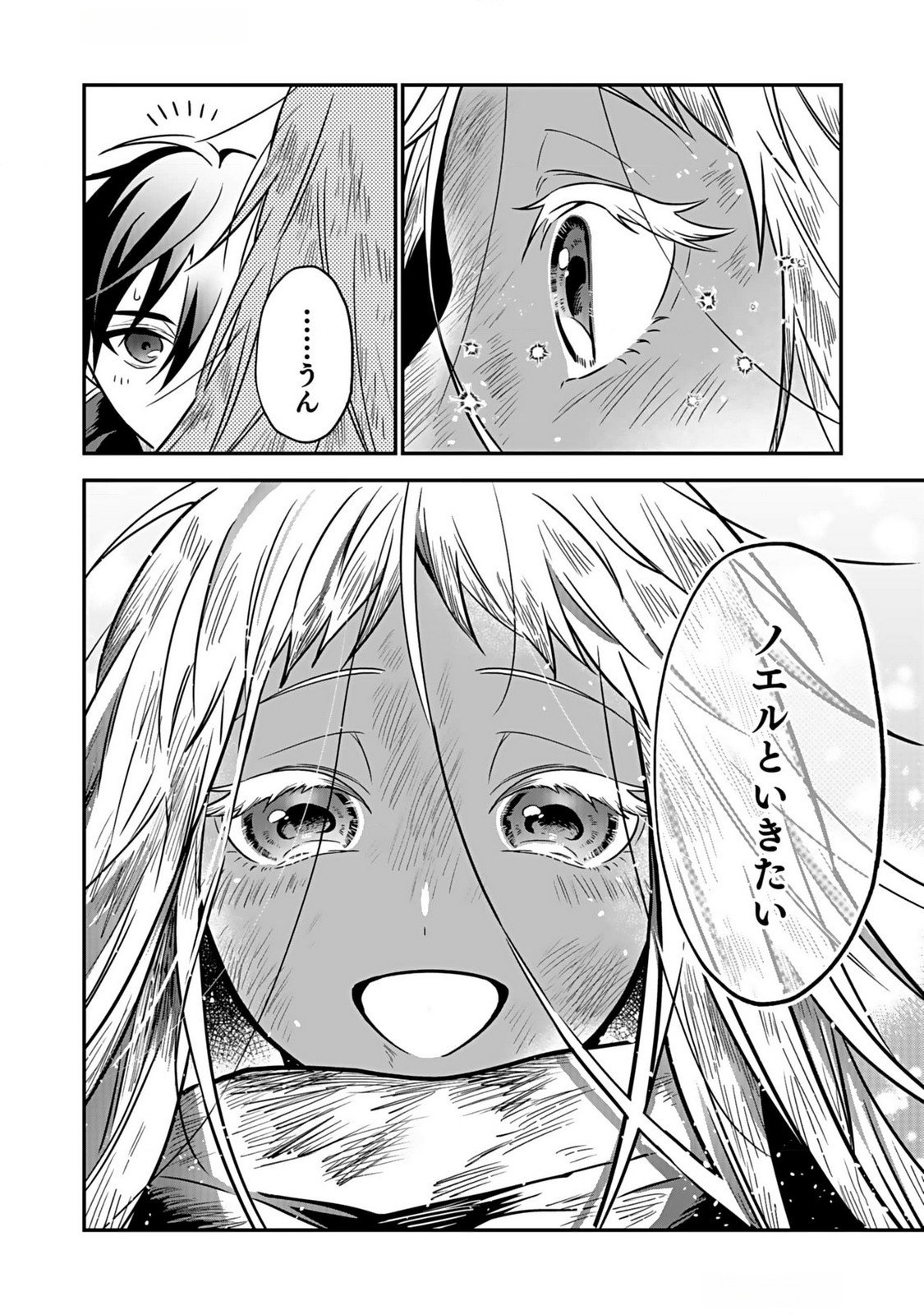 YAMI ZOKUSEI DAKEDO KYAKKOU WO ABITE MO II DESU KA: TSUIHOUSARETA SHOUNEN ASASHIN WA WAKEARI YAMI BISHOUJO-TACHI TO SHIN NO YUUSHA NI NARIAGARU Chapter 2 page 20 - nihonkuni.com