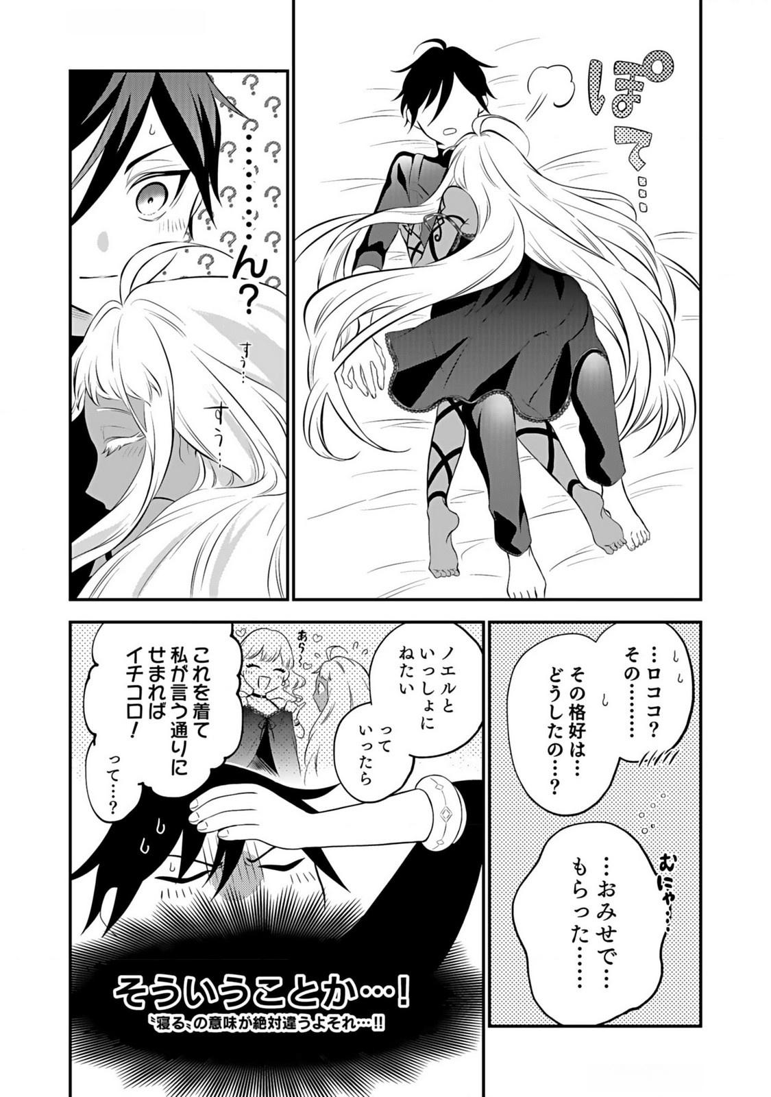 YAMI ZOKUSEI DAKEDO KYAKKOU WO ABITE MO II DESU KA: TSUIHOUSARETA SHOUNEN ASASHIN WA WAKEARI YAMI BISHOUJO-TACHI TO SHIN NO YUUSHA NI NARIAGARU Chapter 3 page 19 - nihonkuni.com