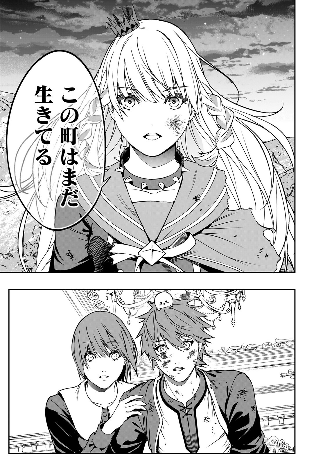 BOUKYAKU NO NIA: SEKAI WO TSUKUTTA KAMI NA NO NI WATASHI DAKE SHINWA NI NATTEINAI Chapter 5 page 13 - nihonkuni.com