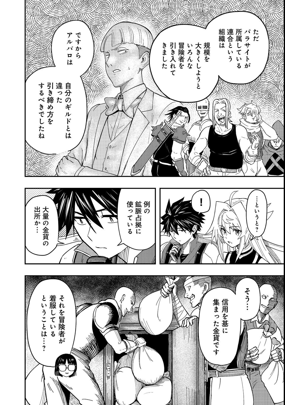 O MIYAKO ONE MEDICAL OPERATION GOLEM MASTER. MASAKANO TSUIHO!? JIYU NO MI NI NATTANODE DESHI NO BIJIN YUSHA TACHI TO ISSHO NI SAIKYO GOLEM TSUKURIMASU. MODOTTEKOI TO IWARETE MO MO SHIRAN! Chap 19 - Pic 26