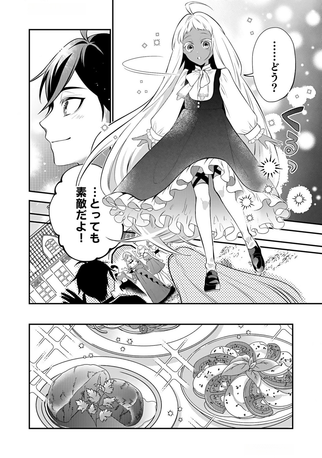 YAMI ZOKUSEI DAKEDO KYAKKOU WO ABITE MO II DESU KA: TSUIHOUSARETA SHOUNEN ASASHIN WA WAKEARI YAMI BISHOUJO-TACHI TO SHIN NO YUUSHA NI NARIAGARU Chapter 3 page 12 - nihonkuni.com