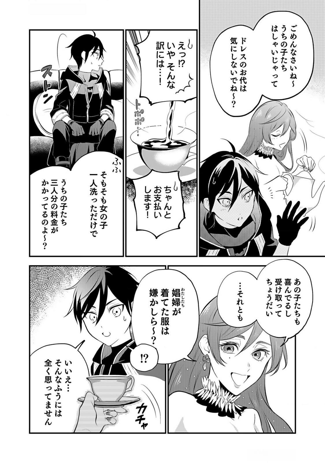 YAMI ZOKUSEI DAKEDO KYAKKOU WO ABITE MO II DESU KA: TSUIHOUSARETA SHOUNEN ASASHIN WA WAKEARI YAMI BISHOUJO-TACHI TO SHIN NO YUUSHA NI NARIAGARU Chapter 3 page 8 - nihonkuni.com