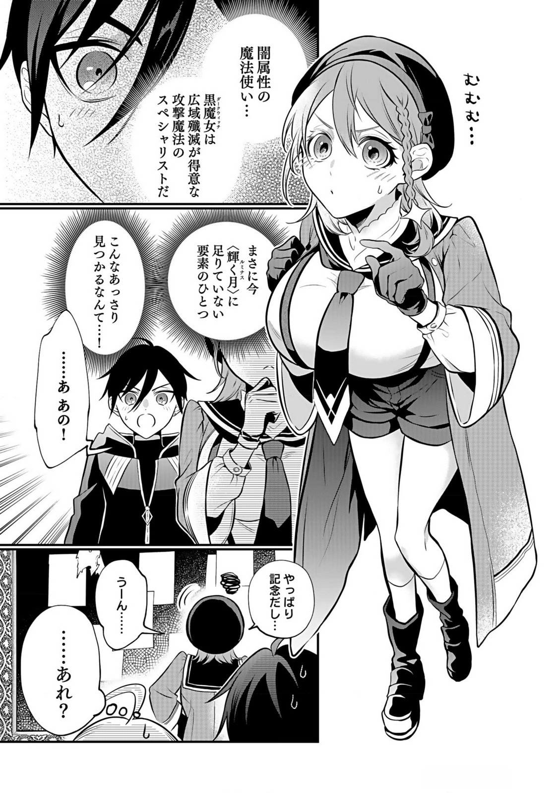 YAMI ZOKUSEI DAKEDO KYAKKOU WO ABITE MO II DESU KA: TSUIHOUSARETA SHOUNEN ASASHIN WA WAKEARI YAMI BISHOUJO-TACHI TO SHIN NO YUUSHA NI NARIAGARU Chapter 5 page 21 - nihonkuni.com