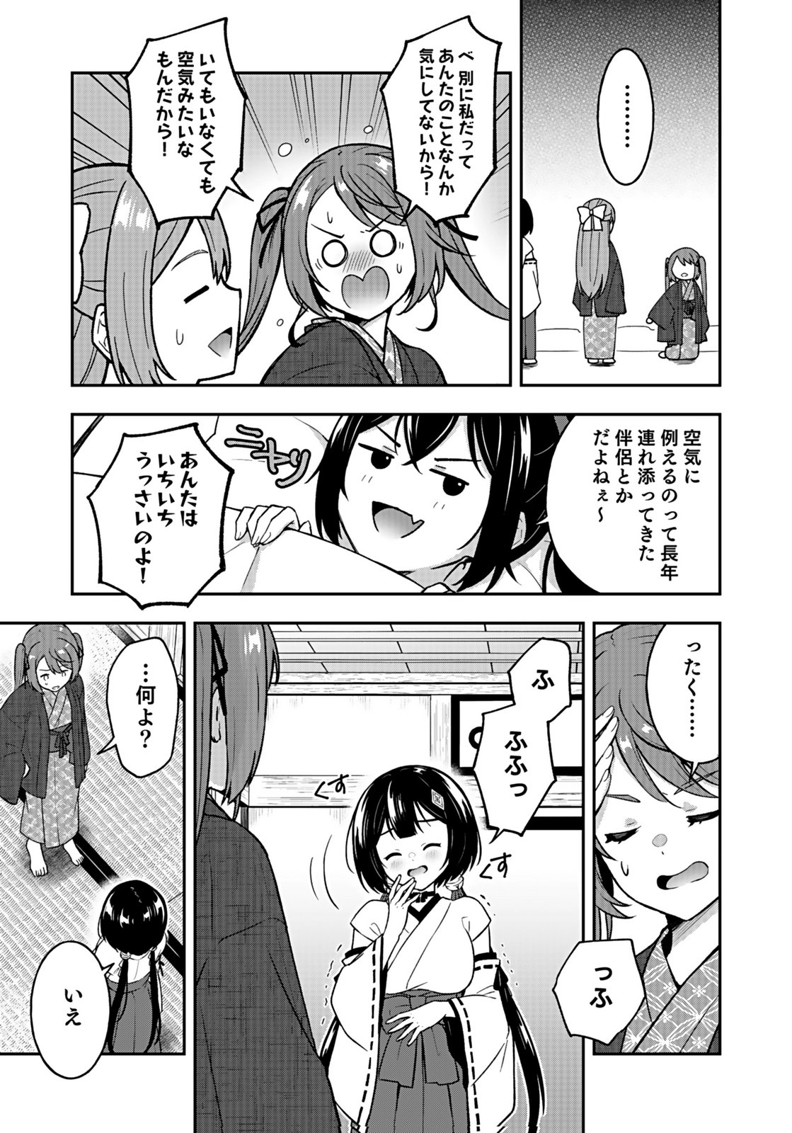 SAIKYOU YUUSHA NO DESHI IKUSEI KEIKAKU Chapter 15 page 17 - nihonkuni.com
