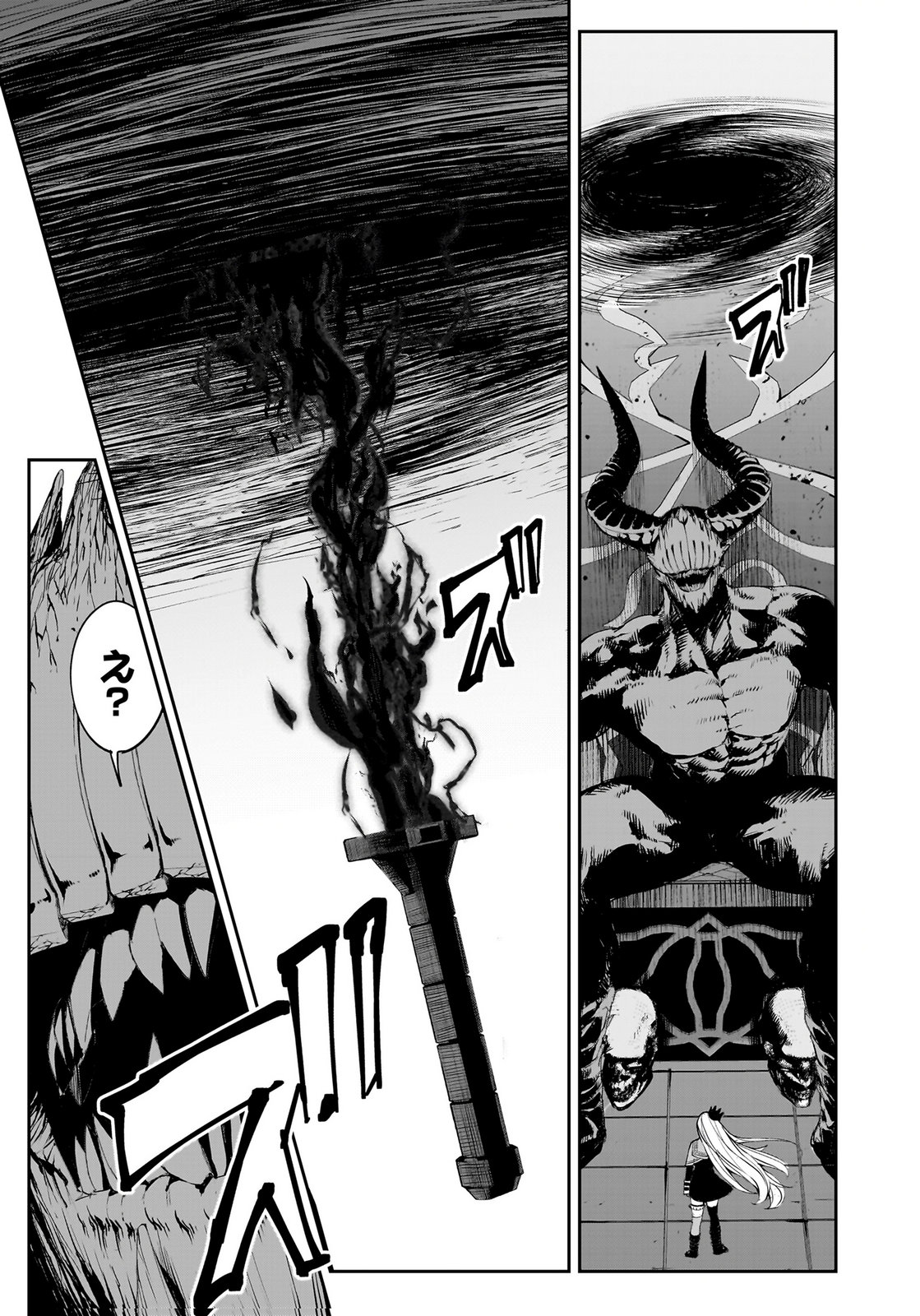 BOUKYAKU NO NIA: SEKAI WO TSUKUTTA KAMI NA NO NI WATASHI DAKE SHINWA NI NATTEINAI Chapter 1 page 41 - nihonkuni.com
