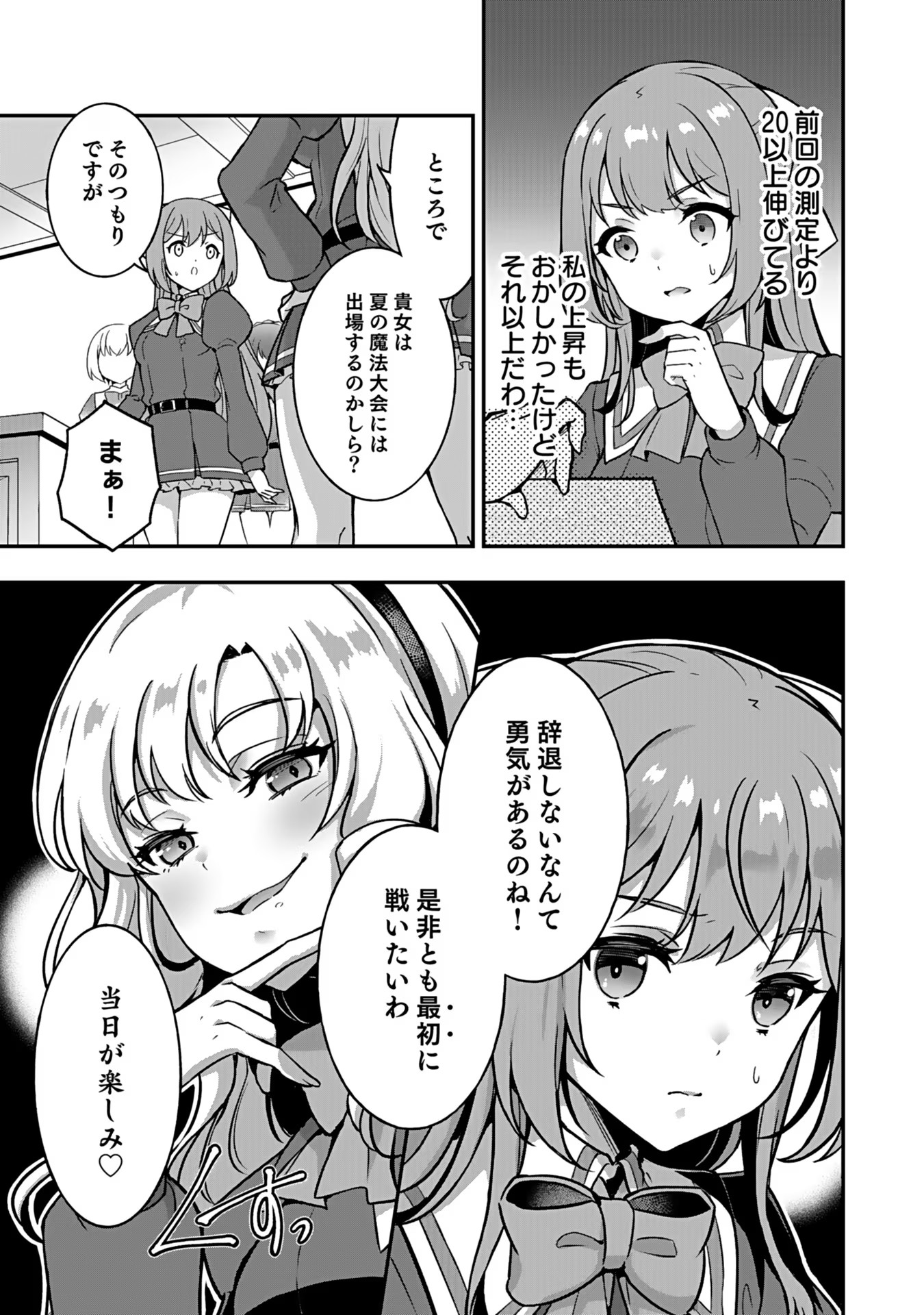 SAIKYOU YUUSHA NO DESHI IKUSEI KEIKAKU Chapter 4 page 15 - nihonkuni.com