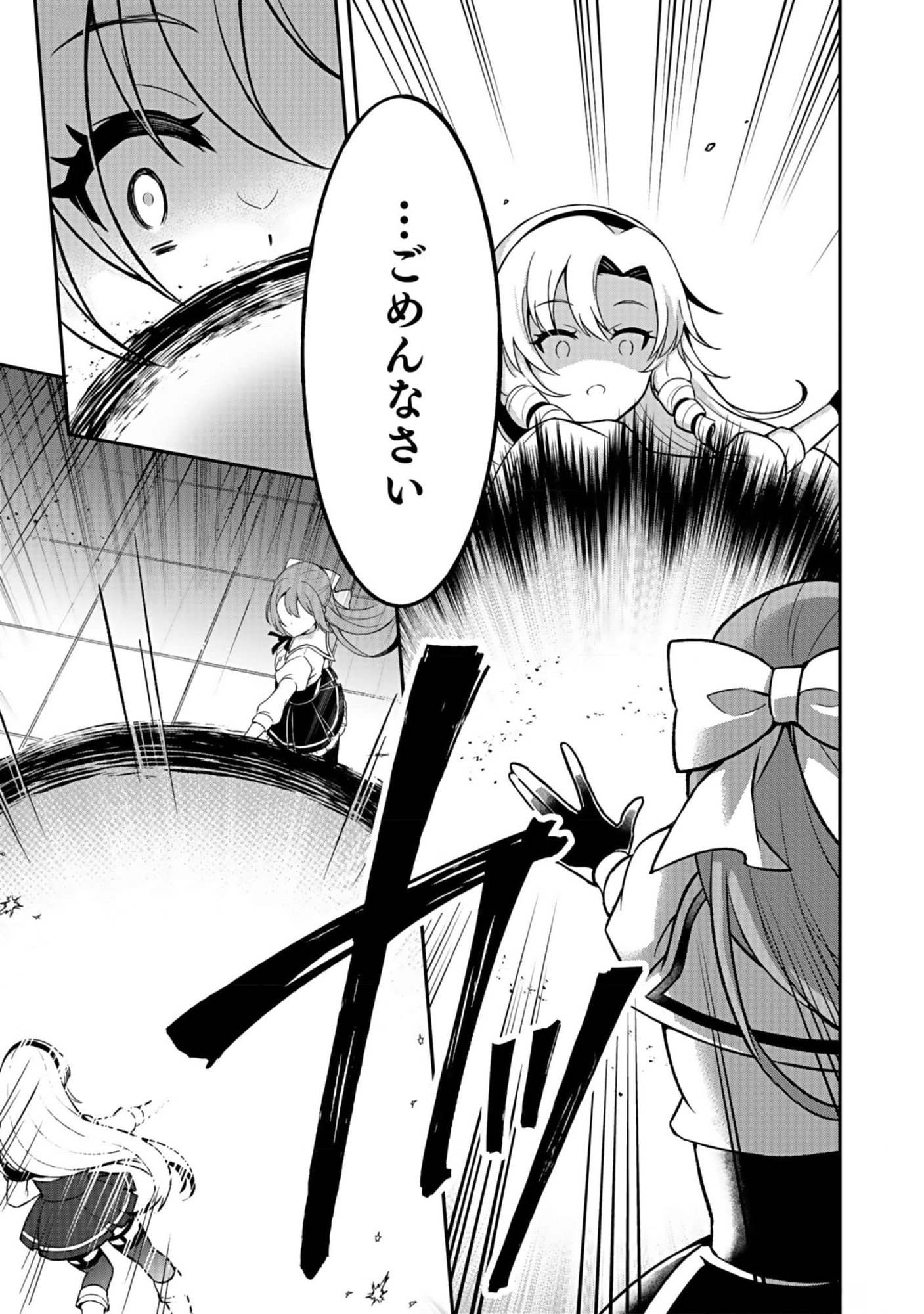 SAIKYOU YUUSHA NO DESHI IKUSEI KEIKAKU Chapter 6 page 7 - nihonkuni.com