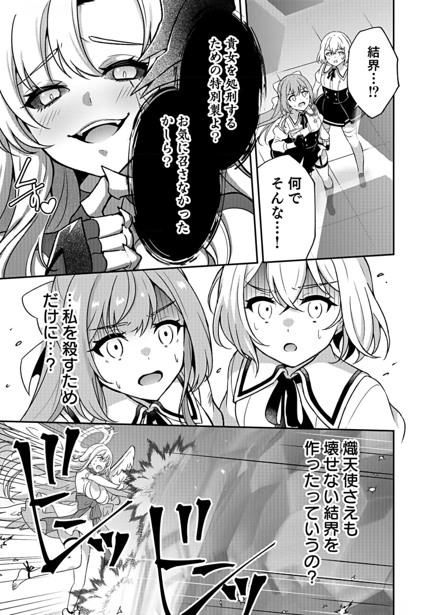 SAIKYOU YUUSHA NO DESHI IKUSEI KEIKAKU Chapter 8 page 19 - nihonkuni.com