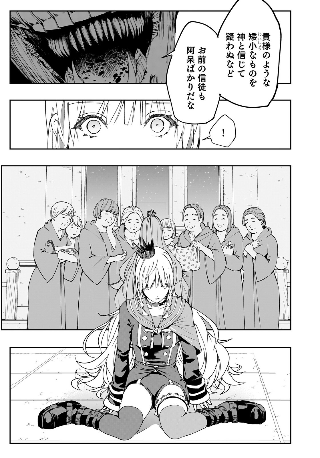 BOUKYAKU NO NIA: SEKAI WO TSUKUTTA KAMI NA NO NI WATASHI DAKE SHINWA NI NATTEINAI Chapter 1 page 39 - nihonkuni.com