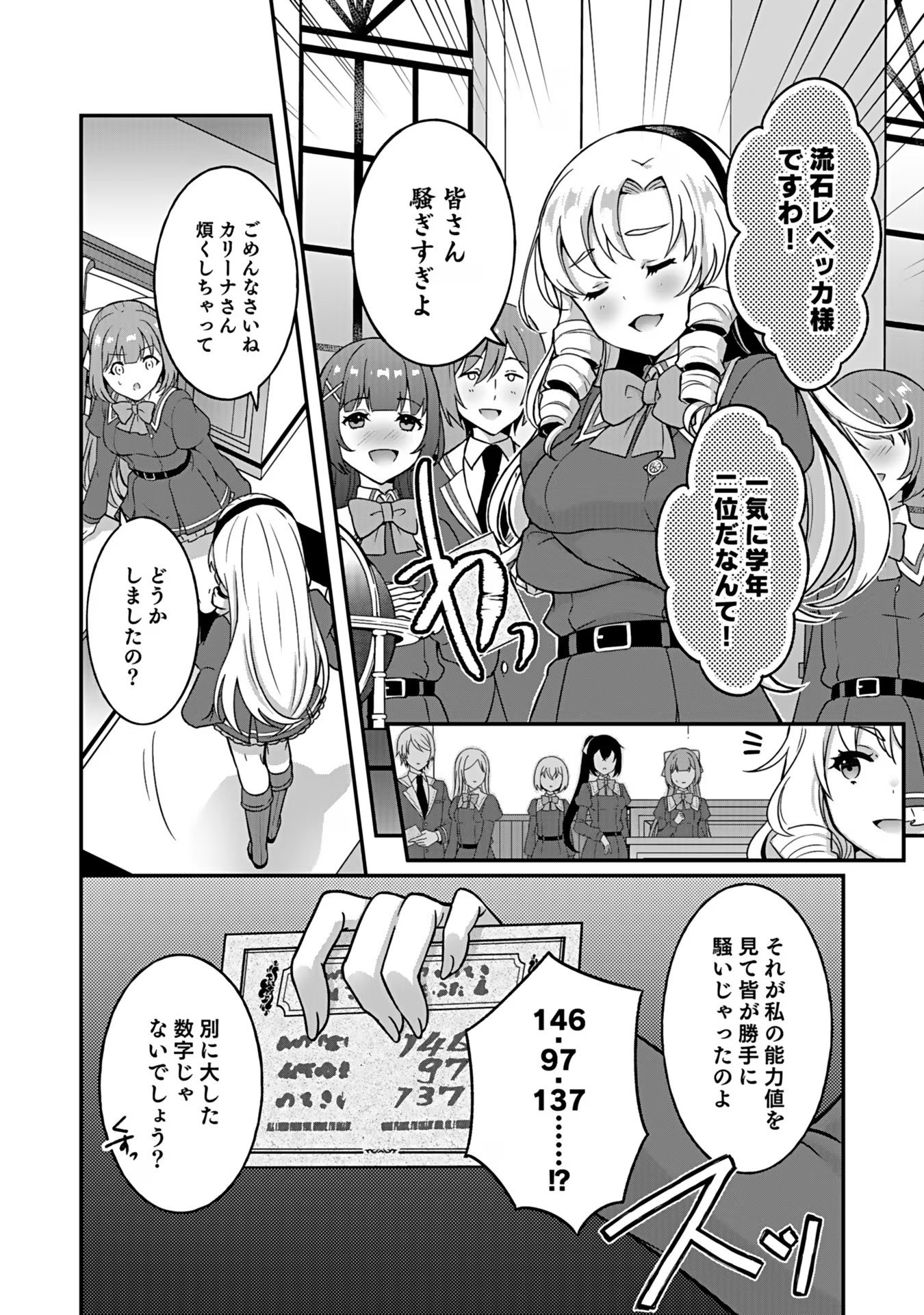 SAIKYOU YUUSHA NO DESHI IKUSEI KEIKAKU Chapter 4 page 14 - nihonkuni.com