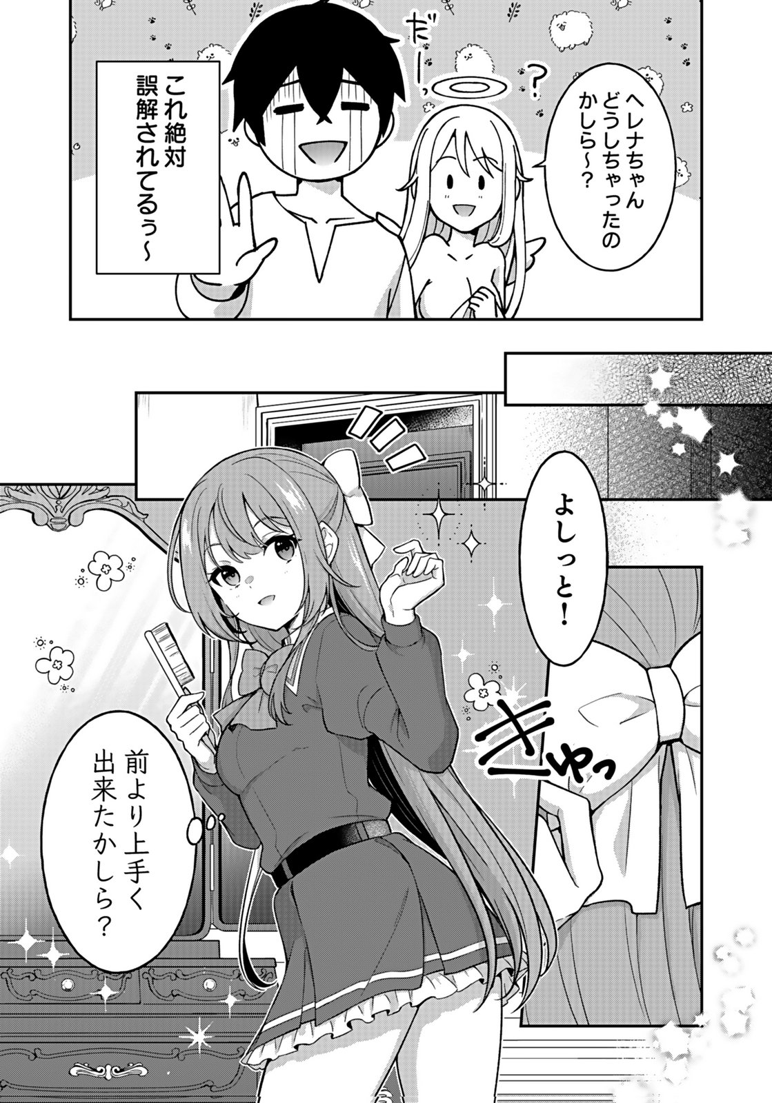 SAIKYOU YUUSHA NO DESHI IKUSEI KEIKAKU Chapter 11 page 11 - nihonkuni.com
