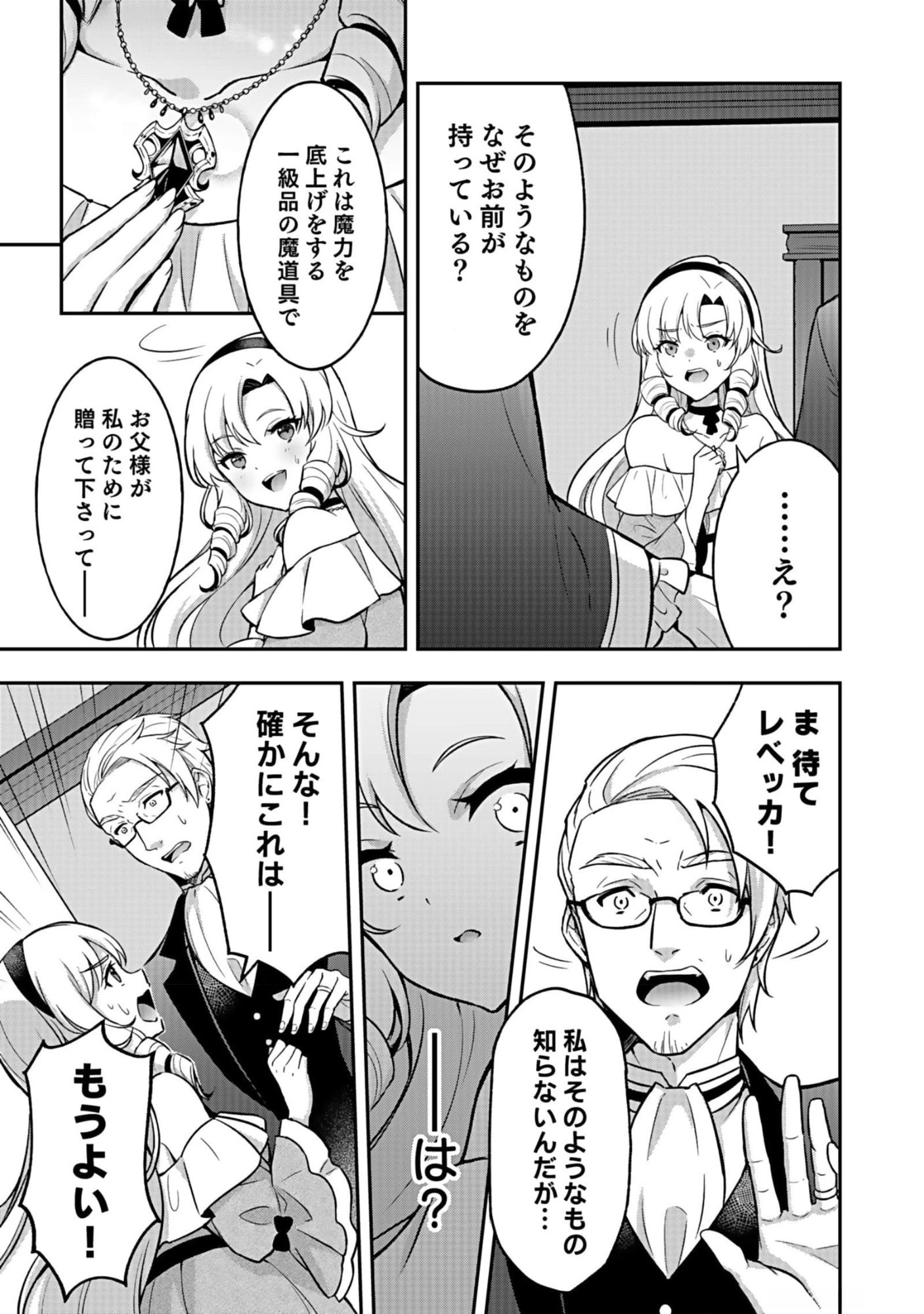 SAIKYOU YUUSHA NO DESHI IKUSEI KEIKAKU Chapter 6 page 29 - nihonkuni.com