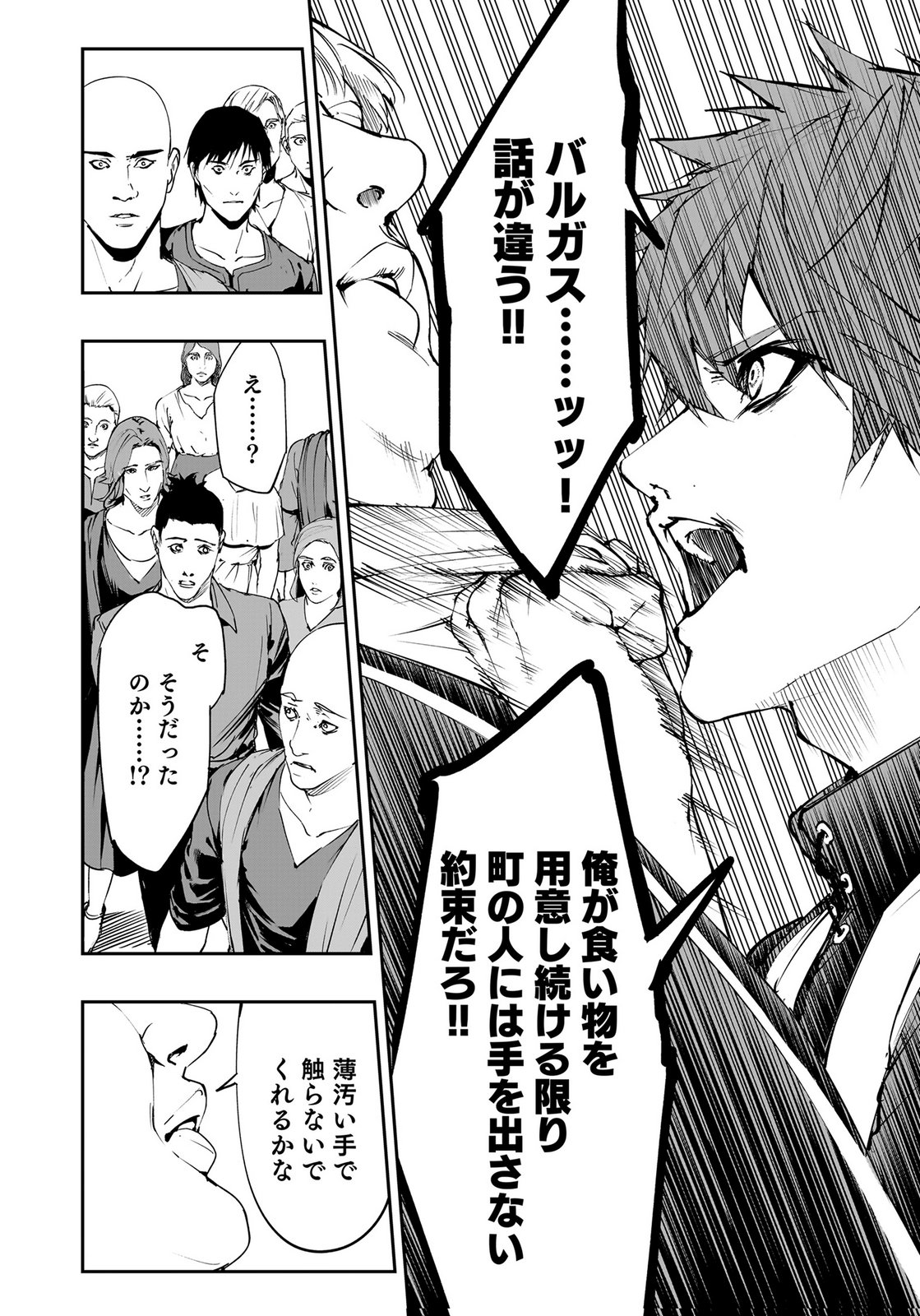 BOUKYAKU NO NIA: SEKAI WO TSUKUTTA KAMI NA NO NI WATASHI DAKE SHINWA NI NATTEINAI Chapter 3 page 22 - nihonkuni.com
