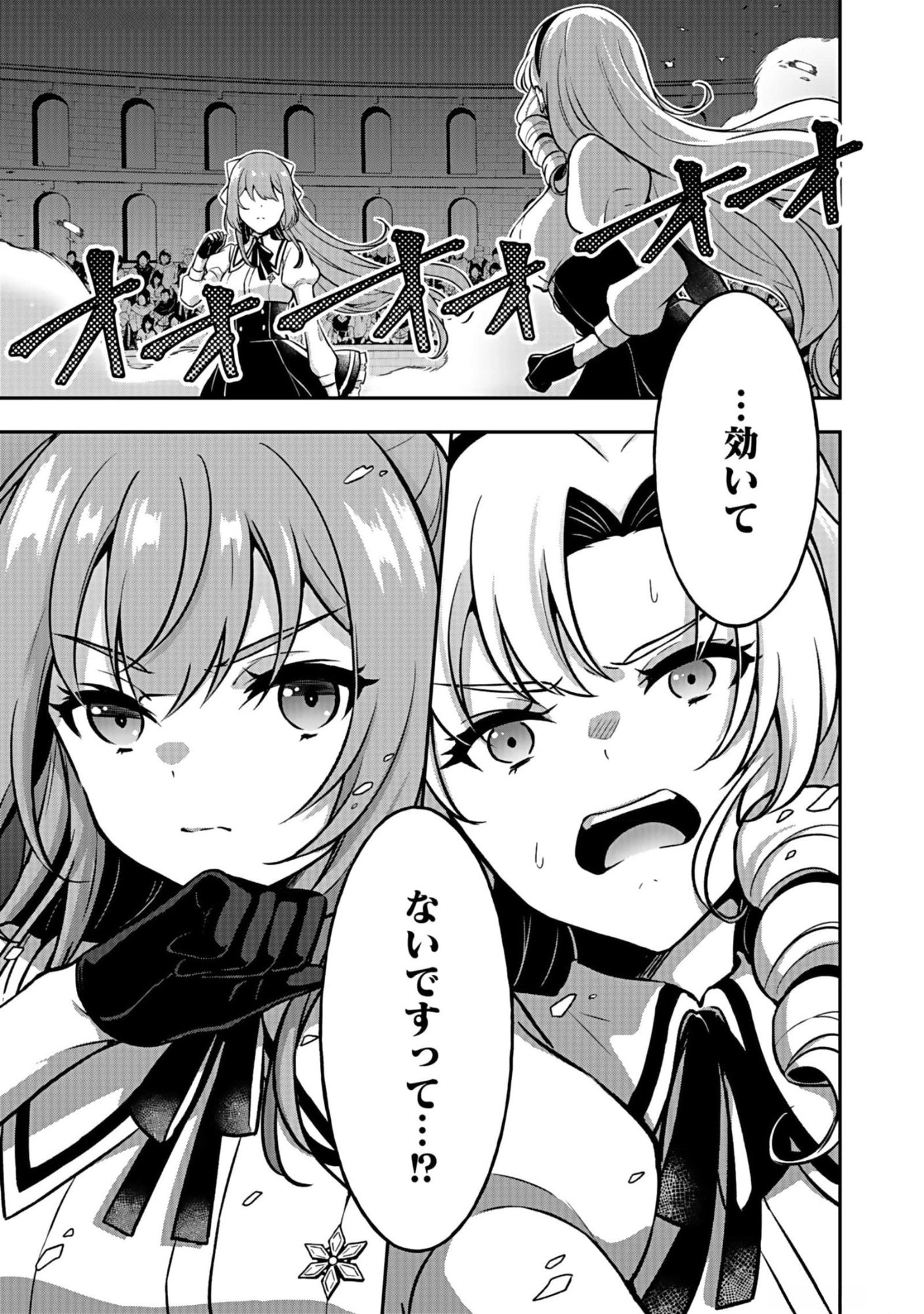 SAIKYOU YUUSHA NO DESHI IKUSEI KEIKAKU Chapter 6 page 1 - nihonkuni.com