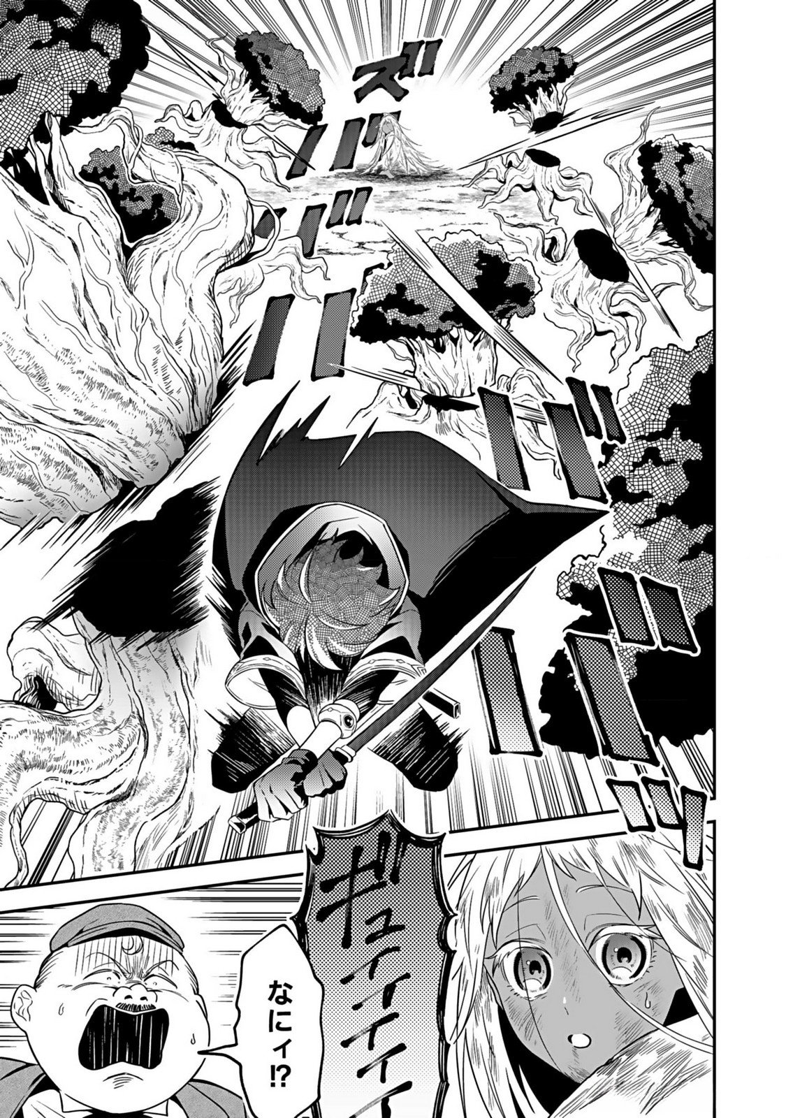 YAMI ZOKUSEI DAKEDO KYAKKOU WO ABITE MO II DESU KA: TSUIHOUSARETA SHOUNEN ASASHIN WA WAKEARI YAMI BISHOUJO-TACHI TO SHIN NO YUUSHA NI NARIAGARU Chapter 2 page 7 - nihonkuni.com