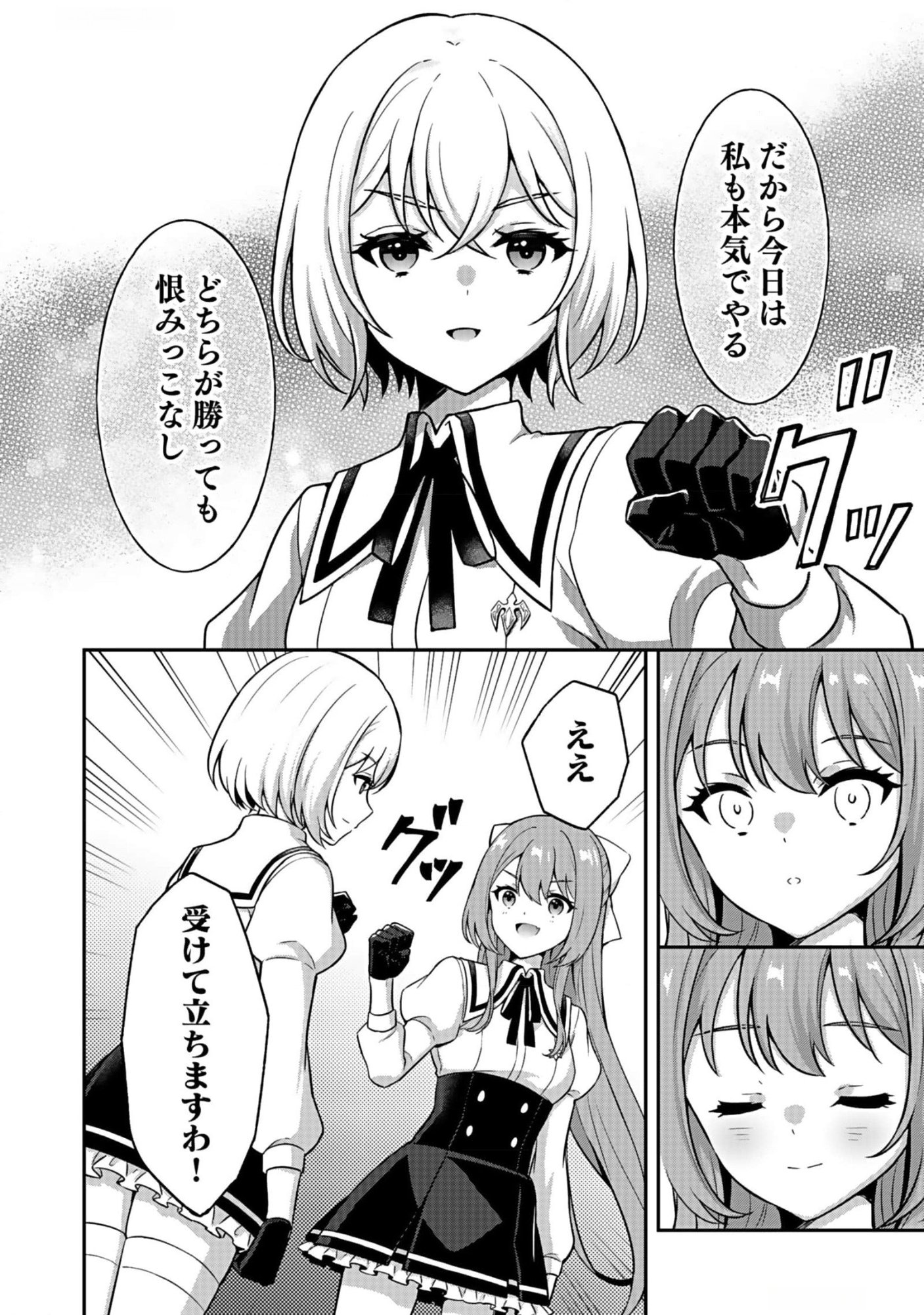 SAIKYOU YUUSHA NO DESHI IKUSEI KEIKAKU Chapter 7 page 24 - nihonkuni.com