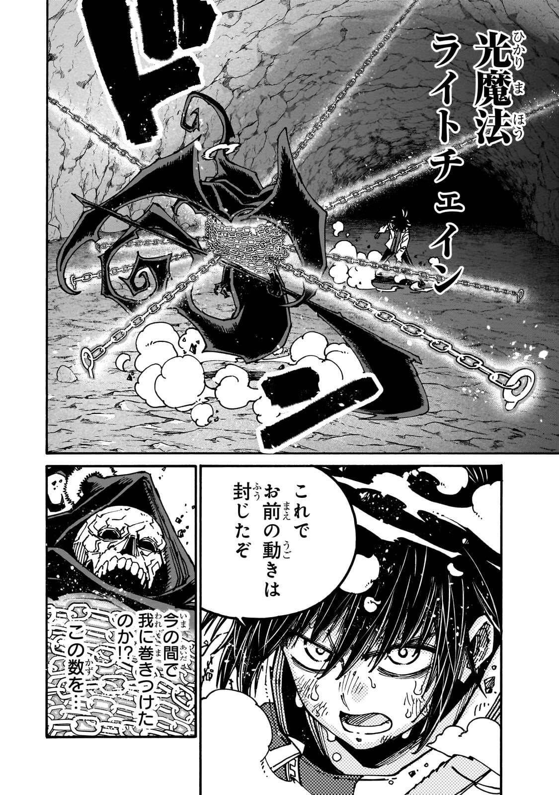 CLASS TENI SHITARA, NAZE KA HIKIKOMORI NO ORE MADE ISEKAI NI TSURETE KARETA NDAGA ORE DAKE NO UNIQUE GIFT "JITAKU" HA ISEKAI SAIKYODESHITA - RAW Chapter 12.2 page 4 - nihonkuni.com