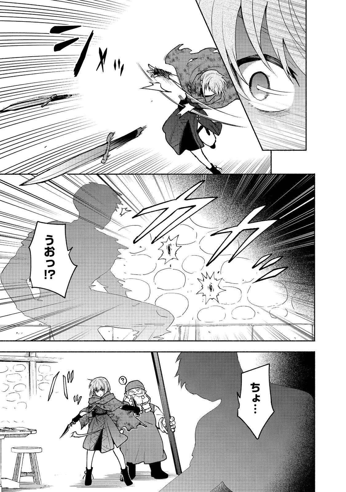OTOME GAME NO HEROINE DE SAIKYOU SURVIVAL (MANGA) Chap 39 - Pic 29