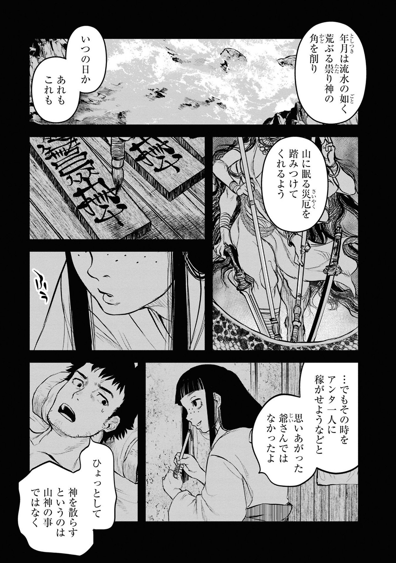 REIWA NO DARA-SAN Chapter 30 - Page 3